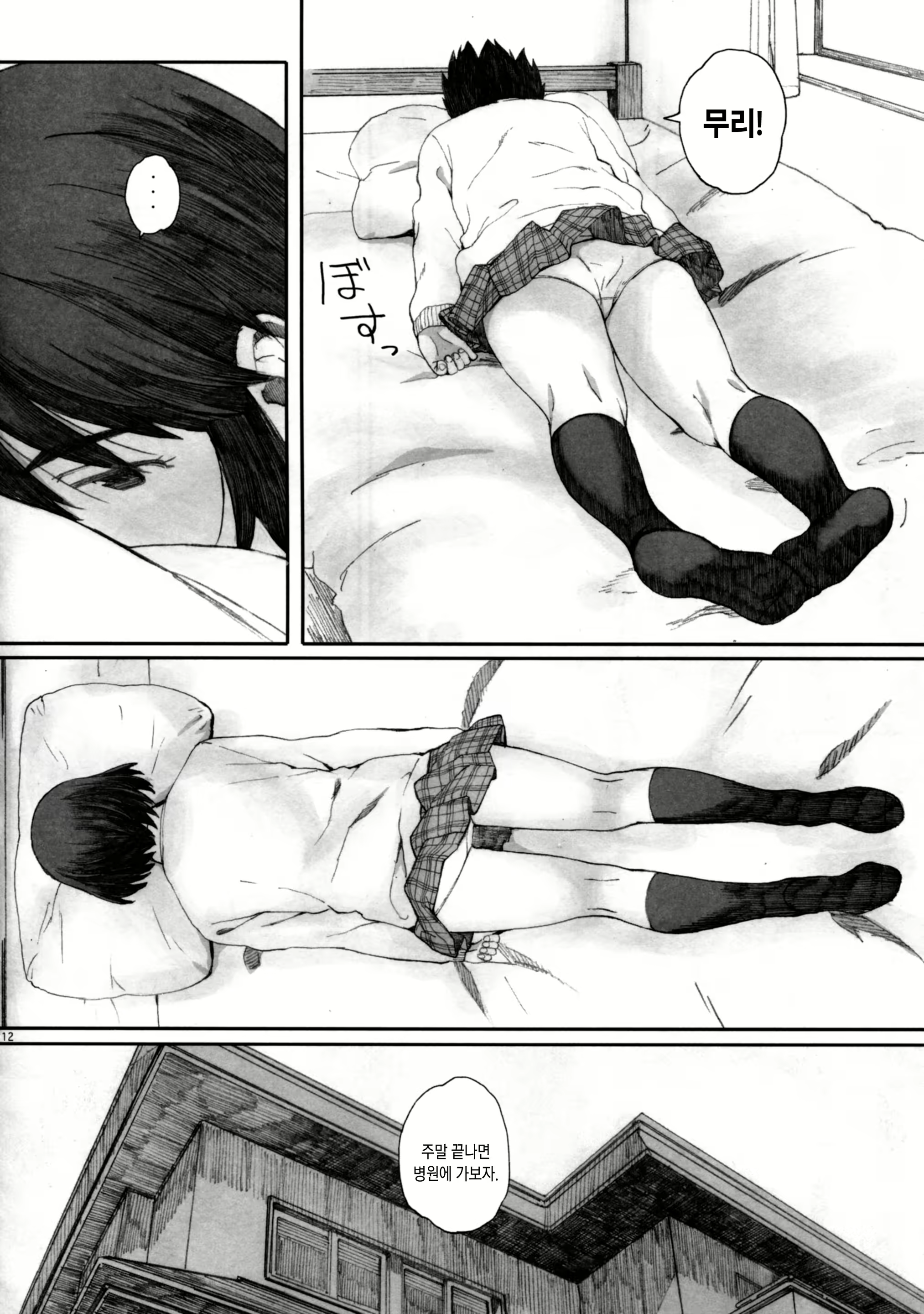 Content 949784 - 14 페이지