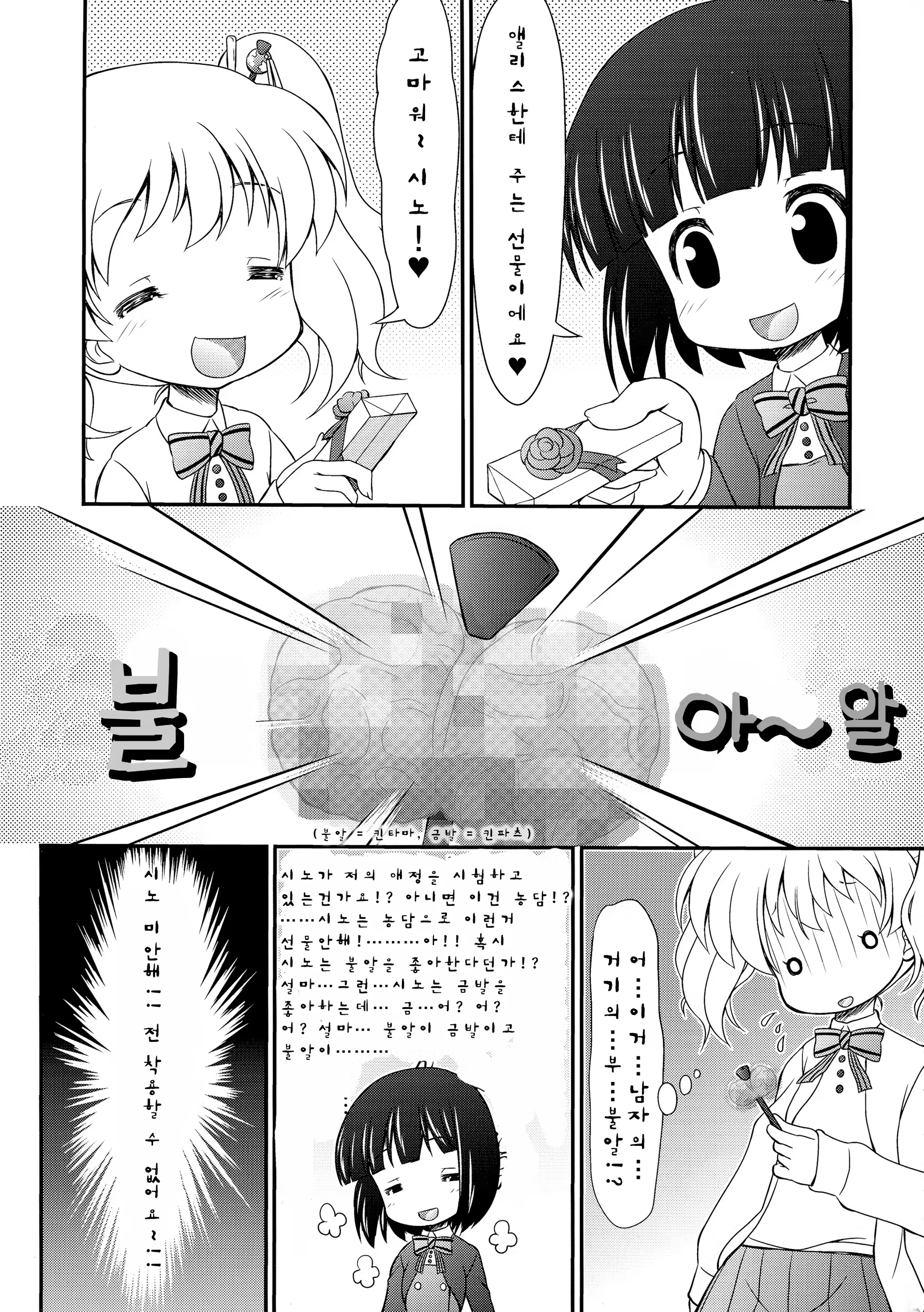 Content 949873 - 7 페이지