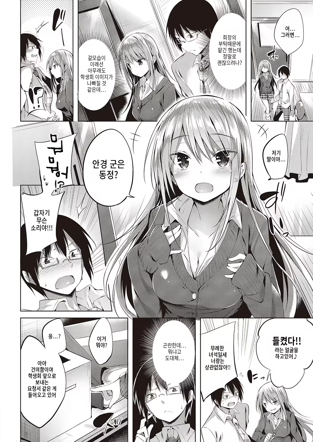 Content 949875 - 3 페이지
