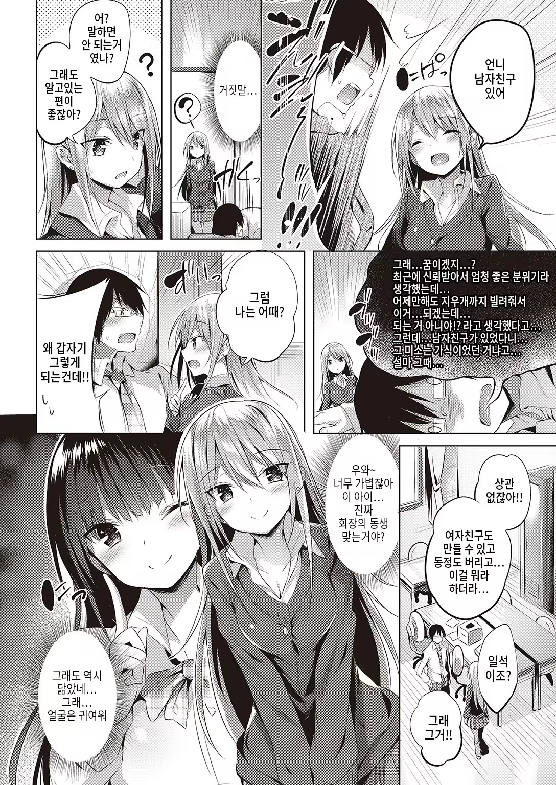 Content 949875 - 5 페이지