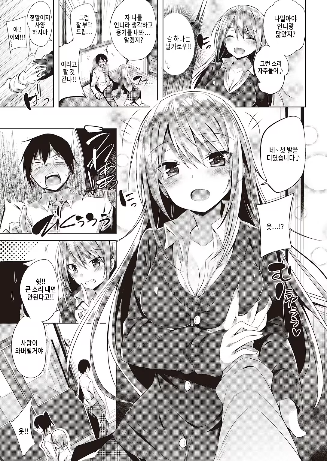 Content 949875 - 6 페이지