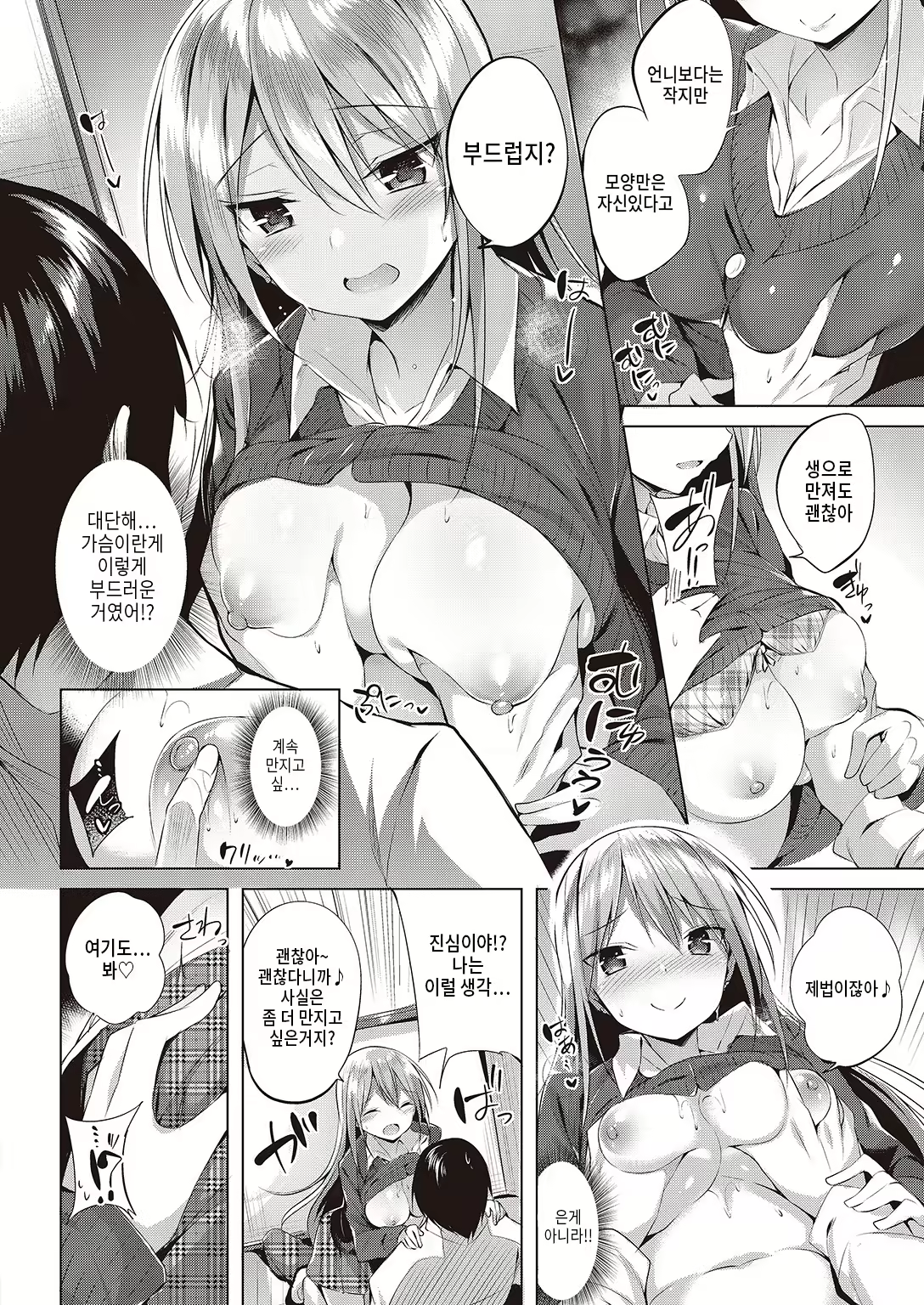 Content 949875 - 7 페이지