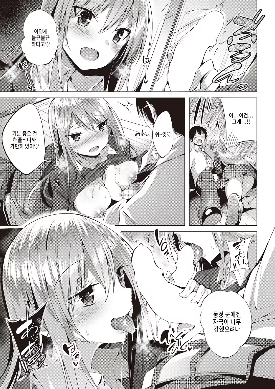 Content 949875 - 8 페이지