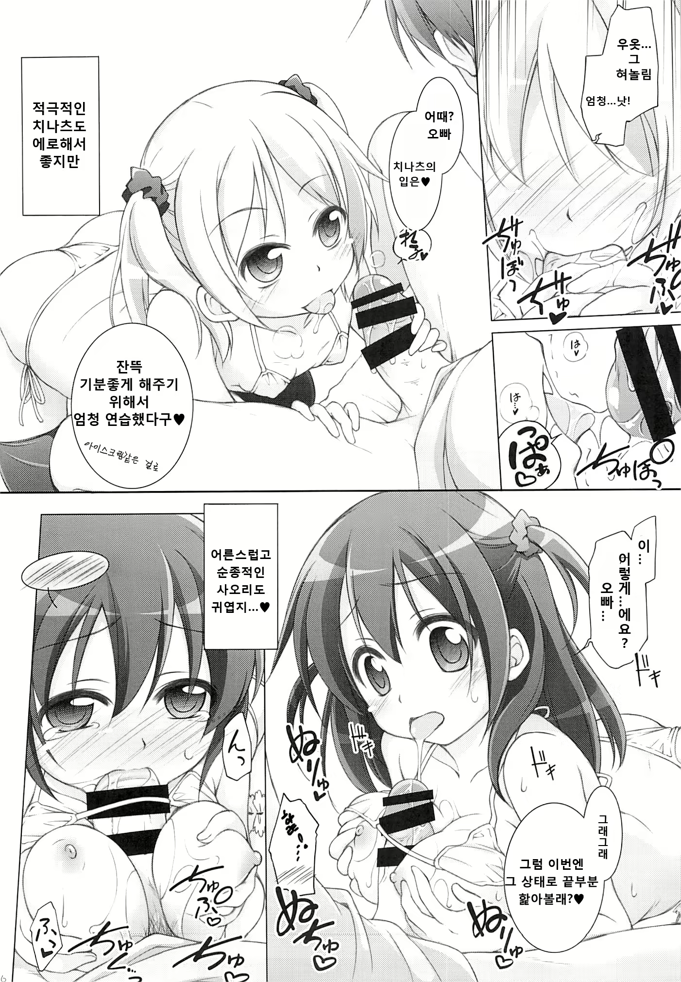 Content 949876 - 5 페이지