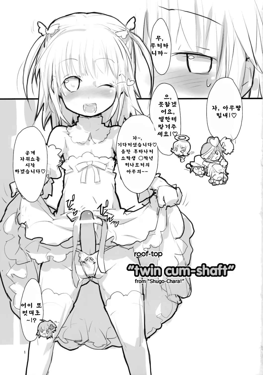 Content 949877 - 2 페이지