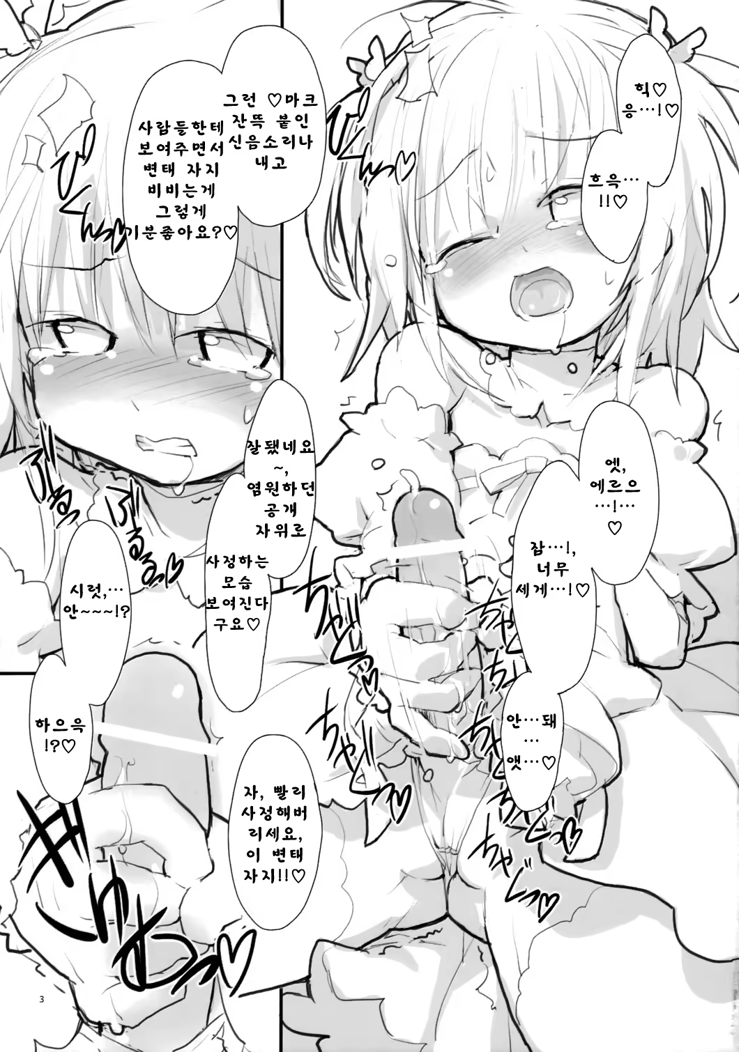 Content 949877 - 4 페이지