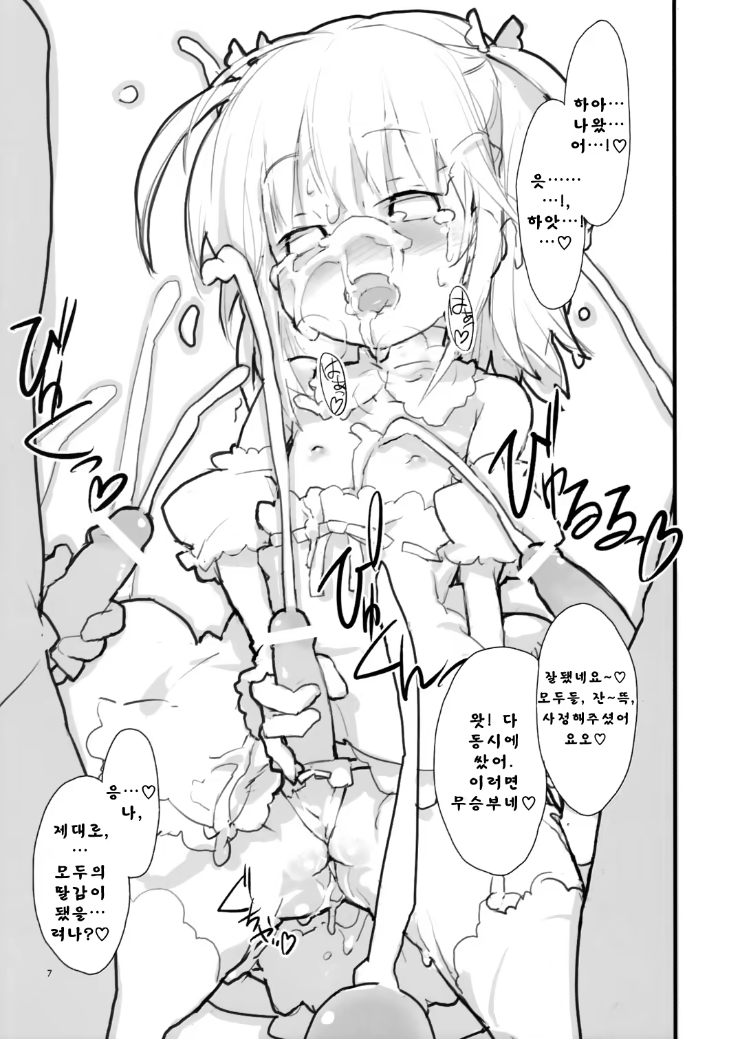 Content 949877 - 8 페이지