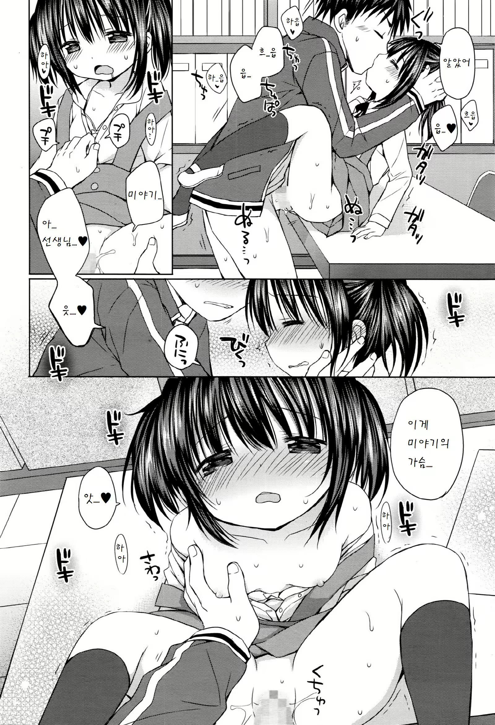 Content 950334 - 10 페이지