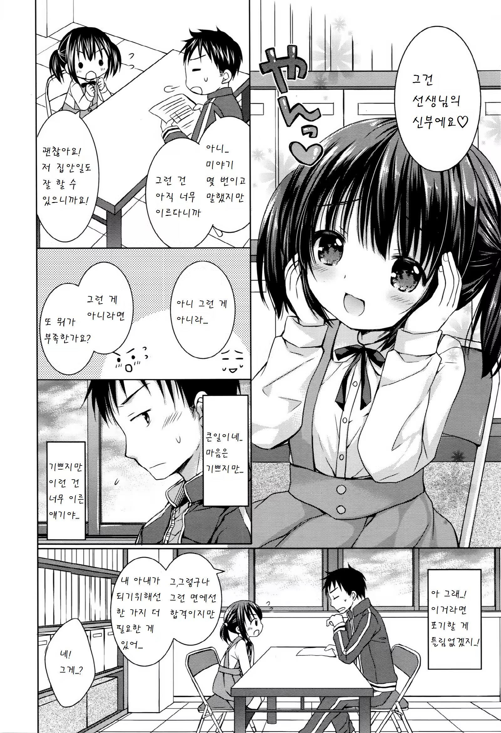 Content 950334 - 2 페이지