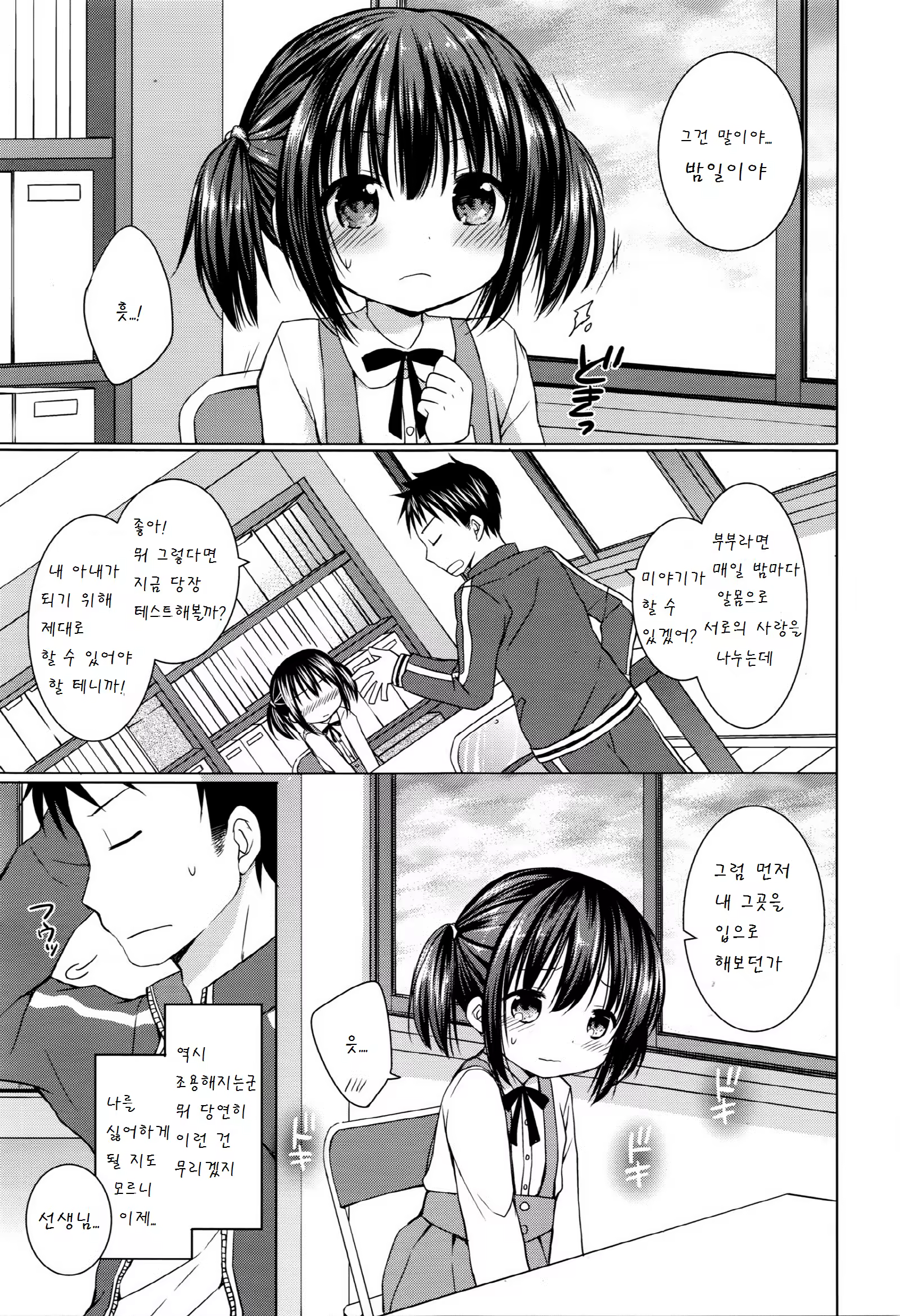 Content 950334 - 3 페이지