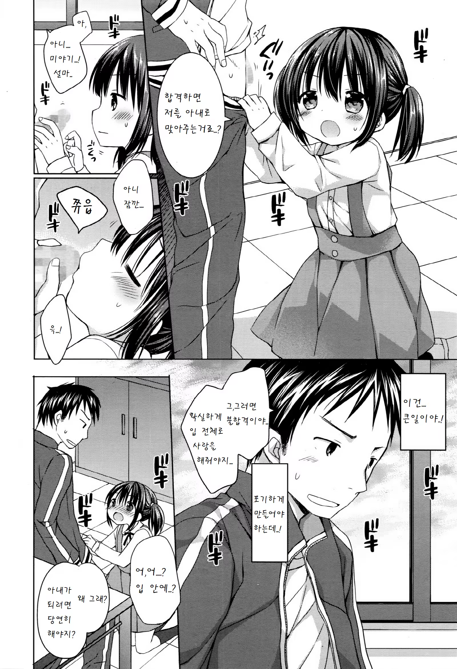 Content 950334 - 4 페이지
