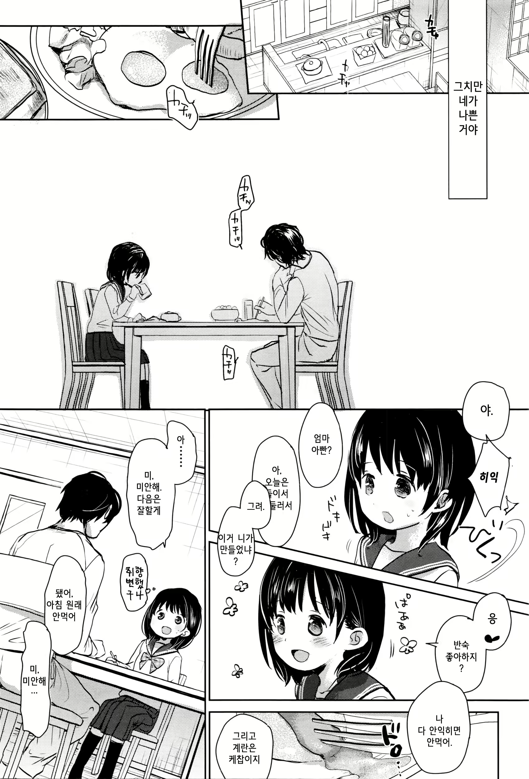 Content 950347 - 4 페이지