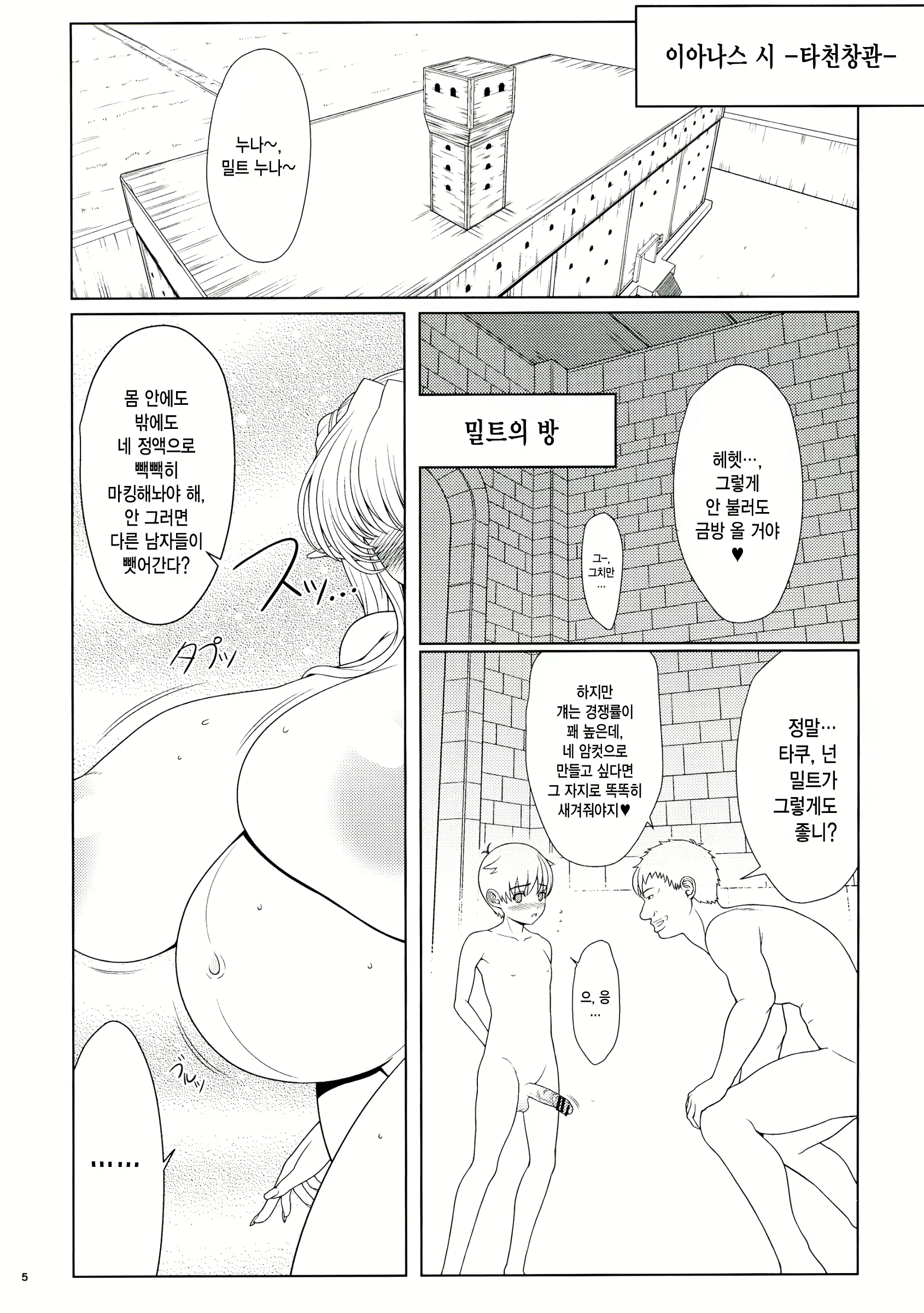 Content 950442 - 5 페이지
