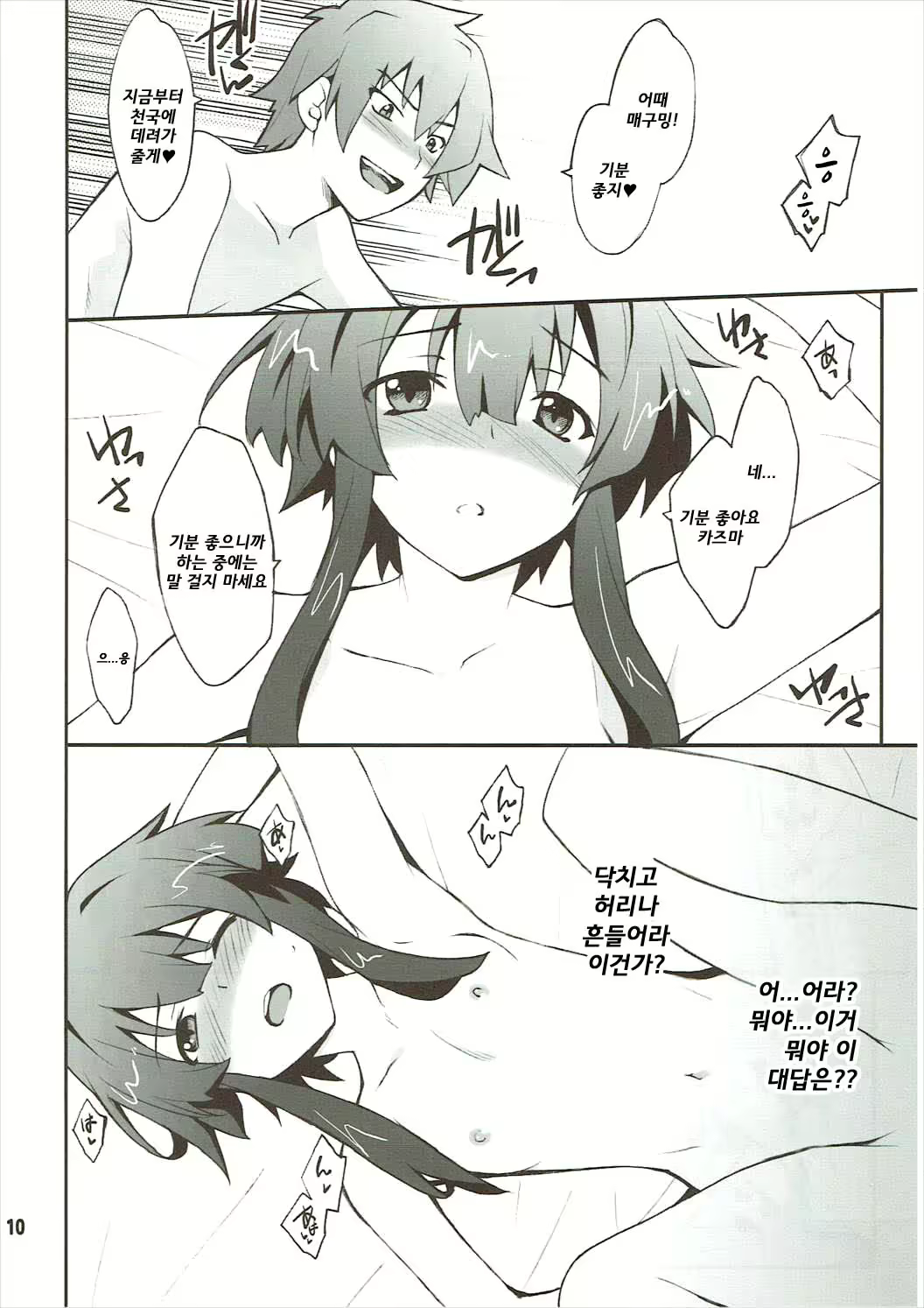 Content 950577 - 9 페이지