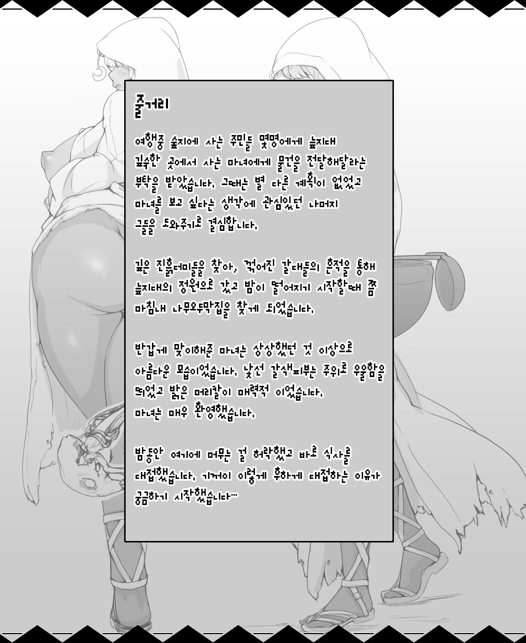 Content 950709 - 2 페이지