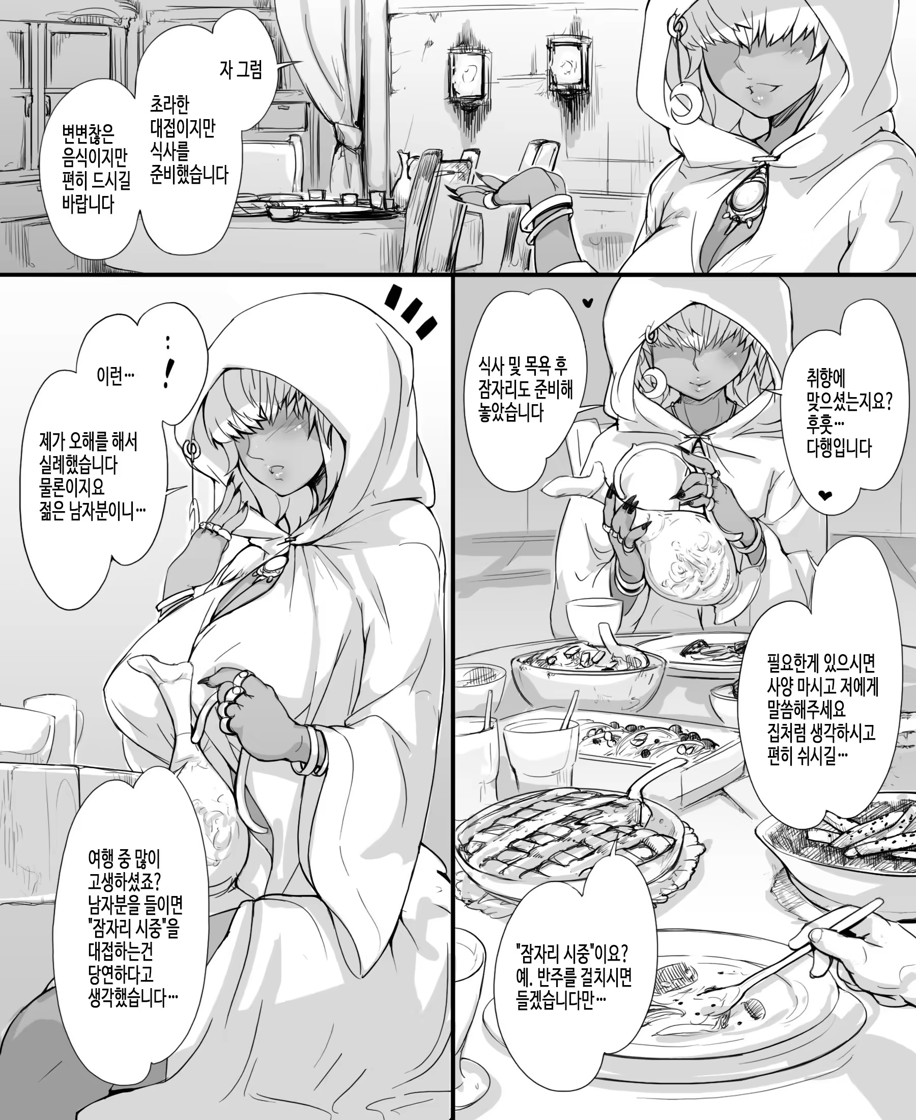 Content 950709 - 4 페이지