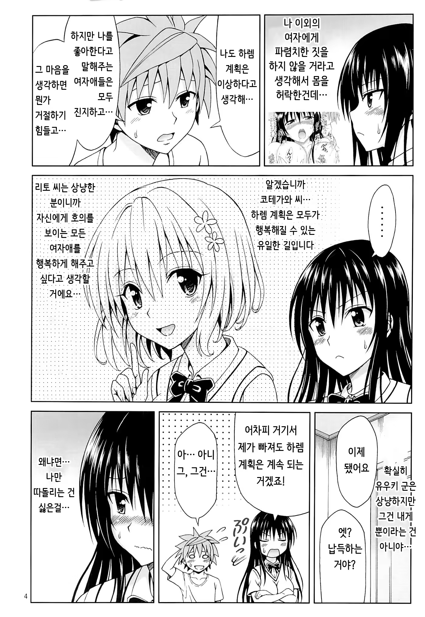 Content 950794 - 3 페이지