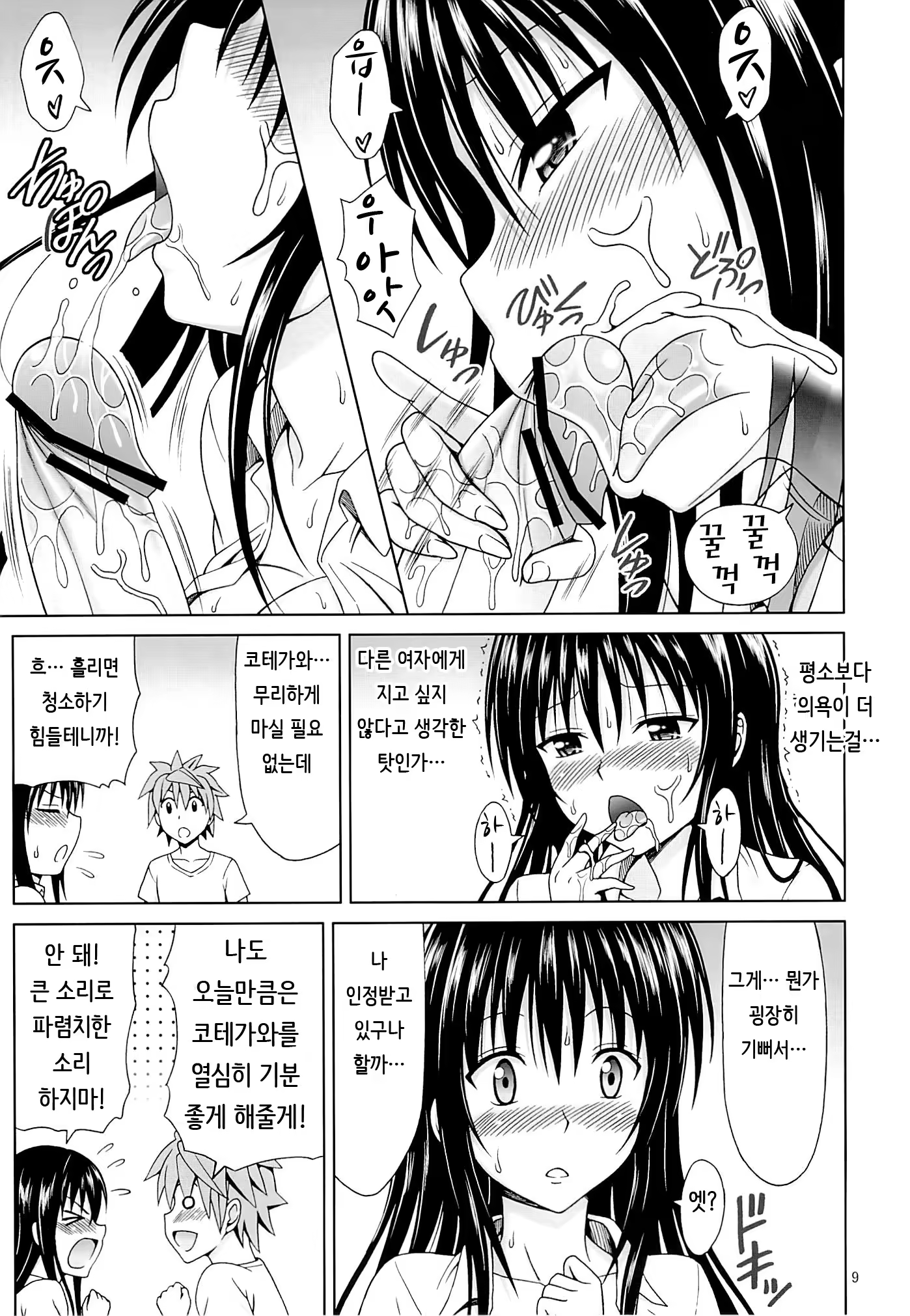 Content 950794 - 8 페이지