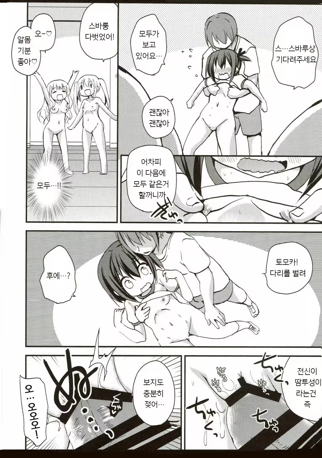 Content 950810 - 5 페이지