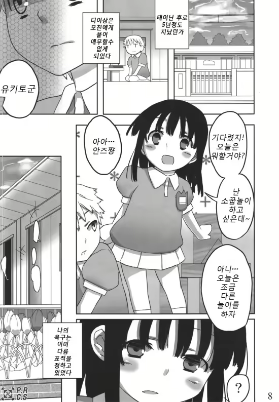 Content 950872 - 5 페이지