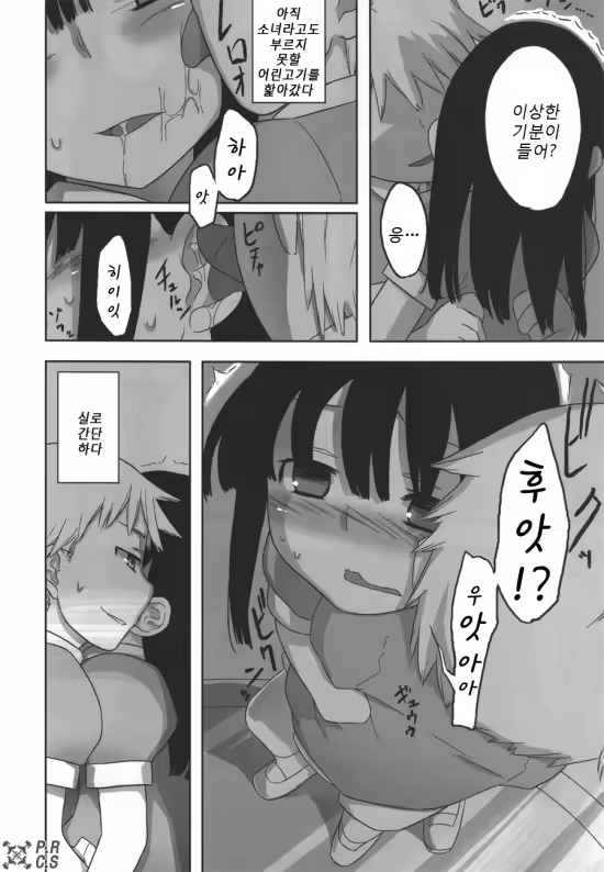 Content 950872 - 7 페이지