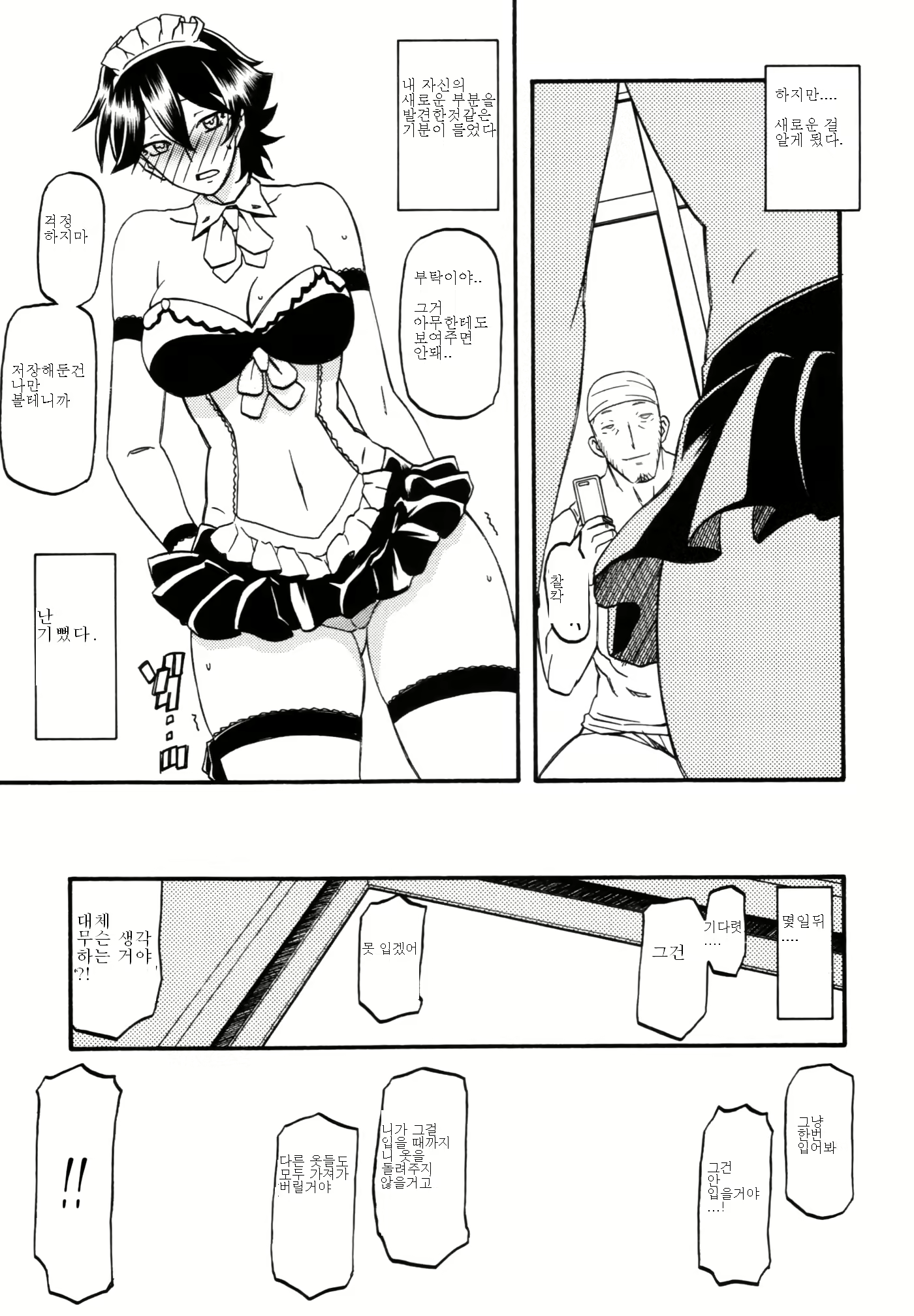 Content 950932 - 10 페이지