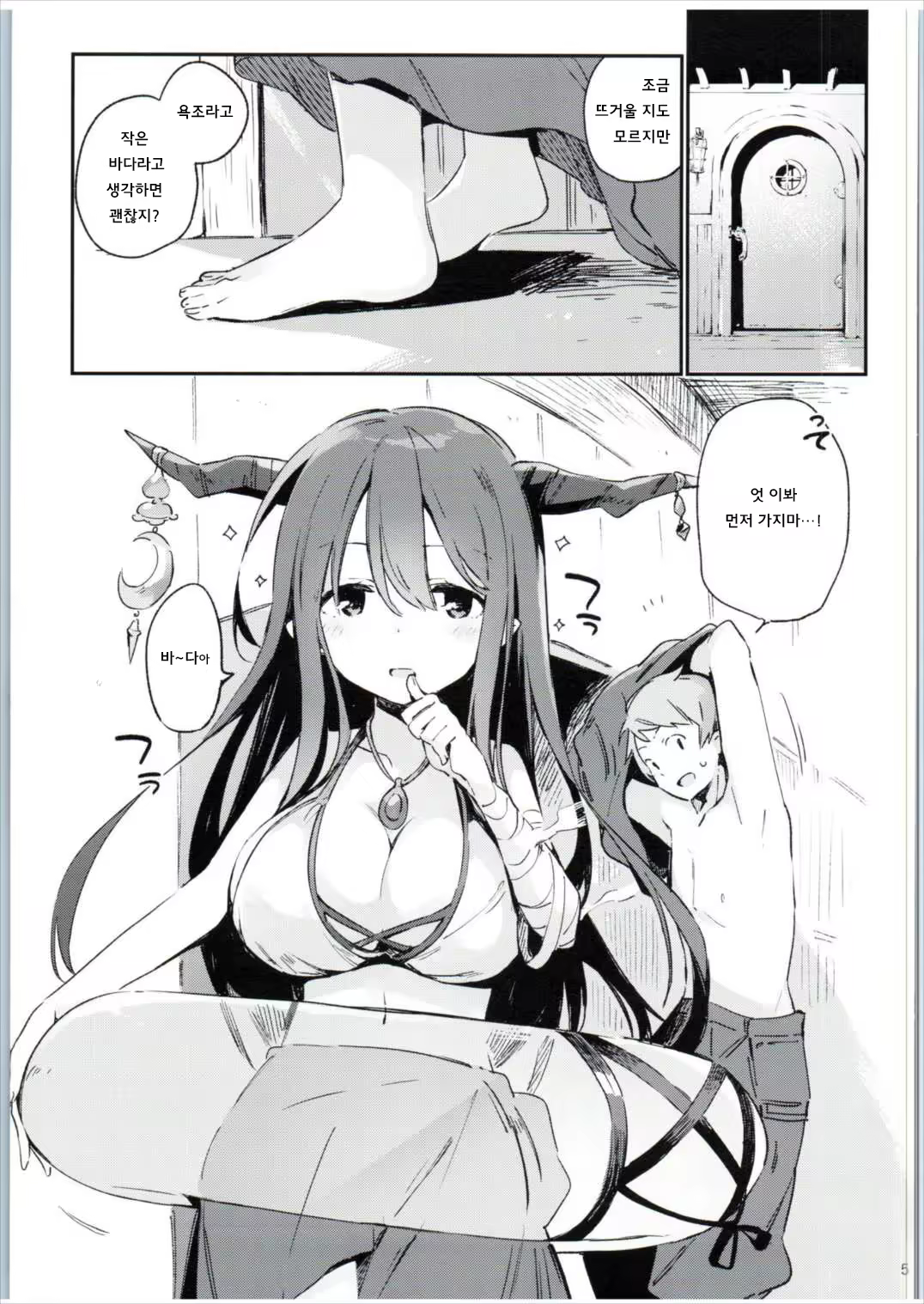 Content 950938 - 5 페이지