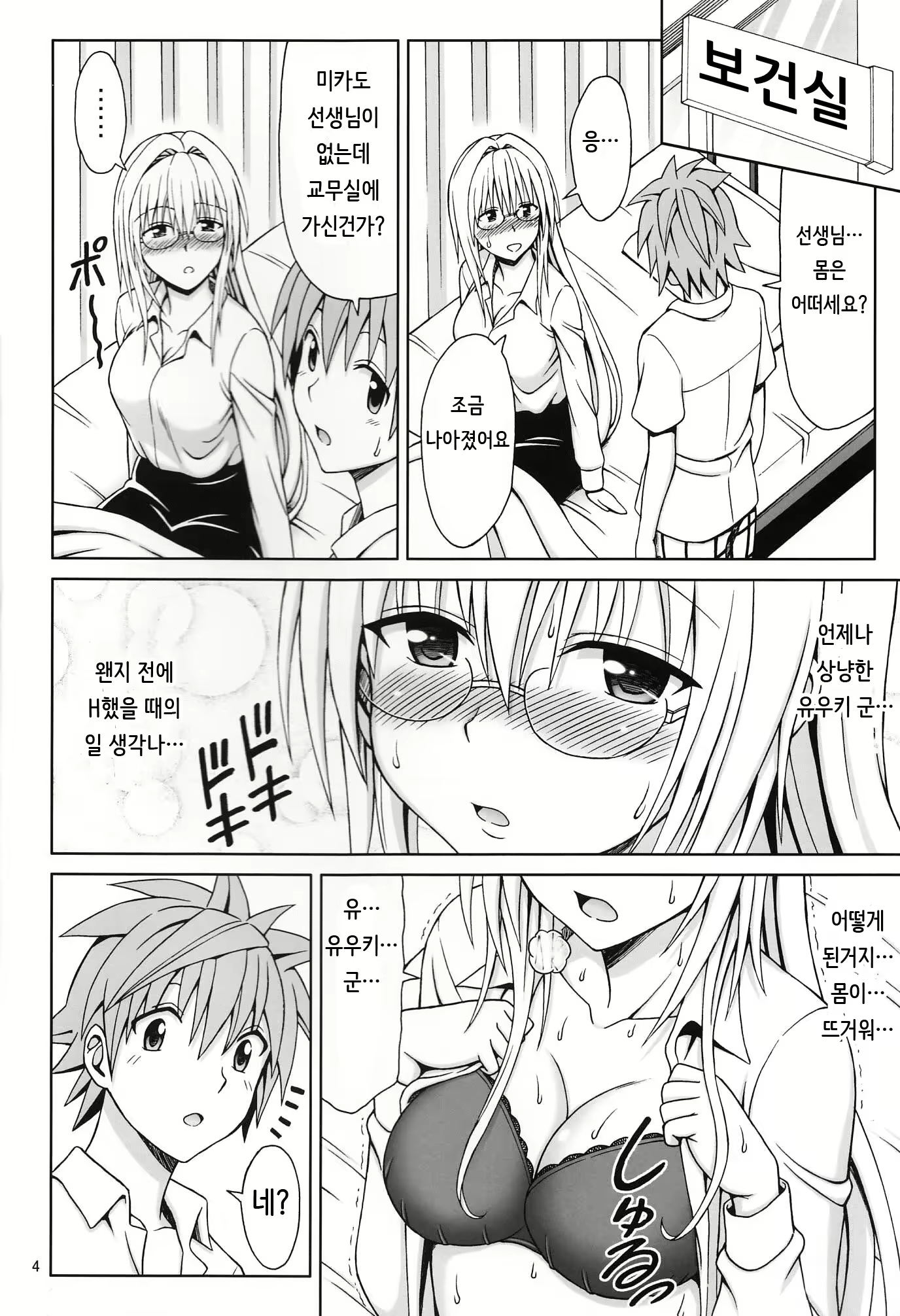 Content 950959 - 3 페이지