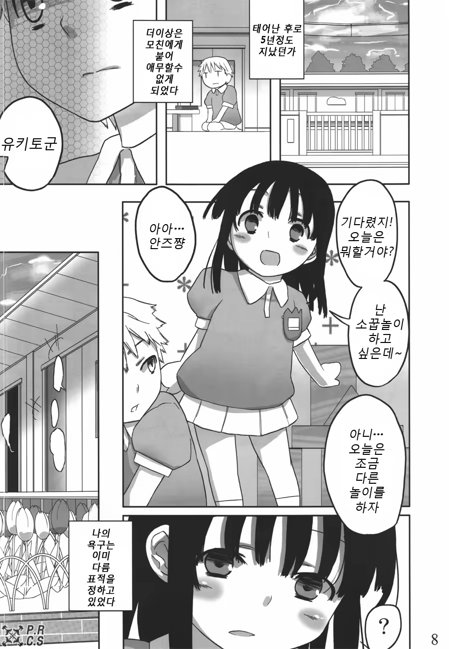Content 951210 - 7 페이지