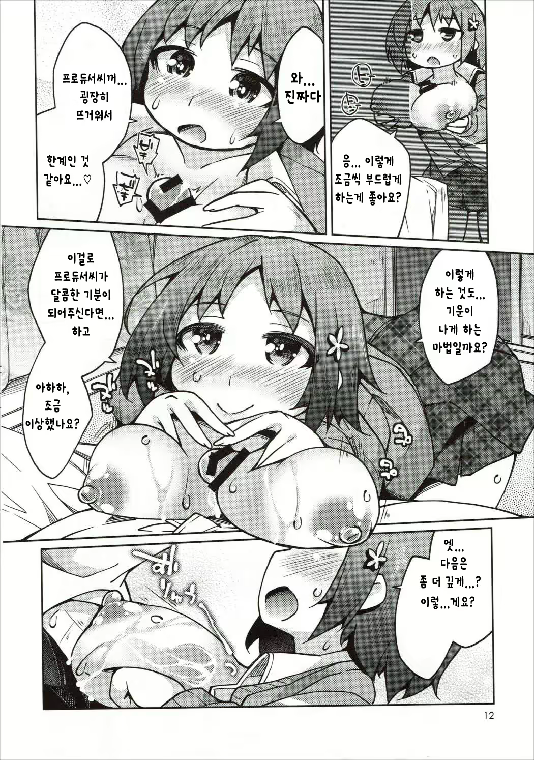 Content 951258 - 12 페이지