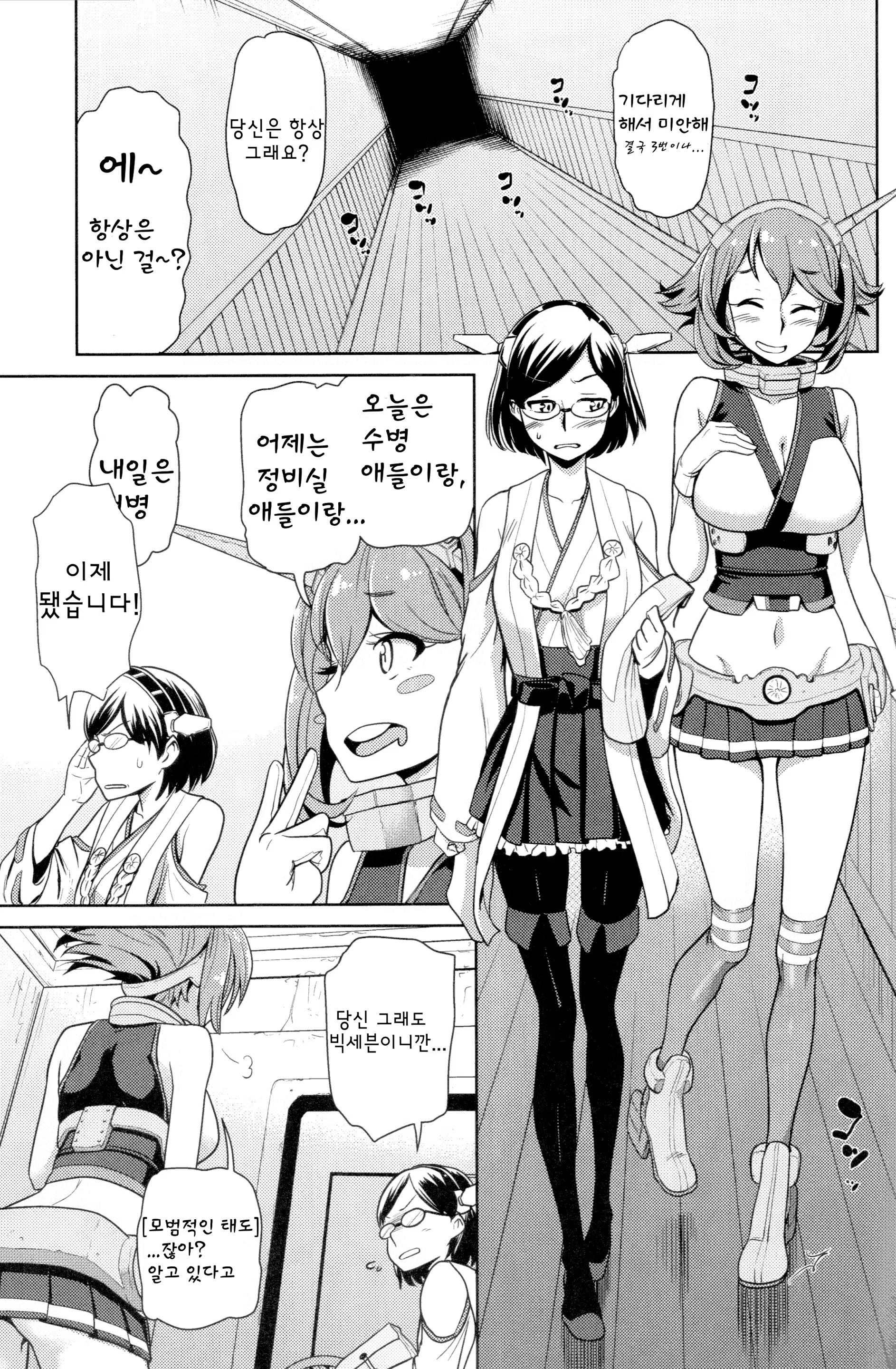 Content 951282 - 5 페이지