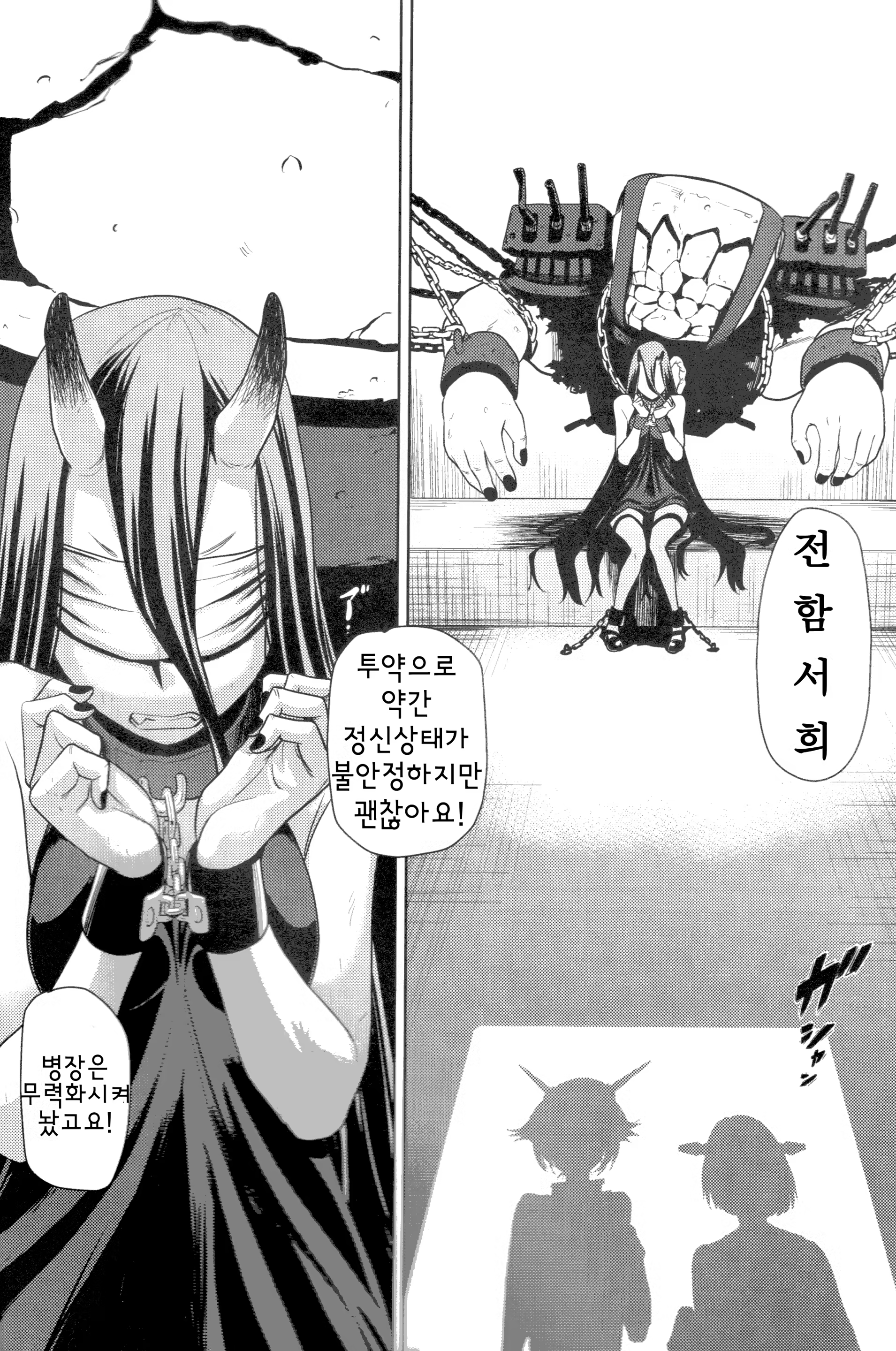 Content 951282 - 6 페이지