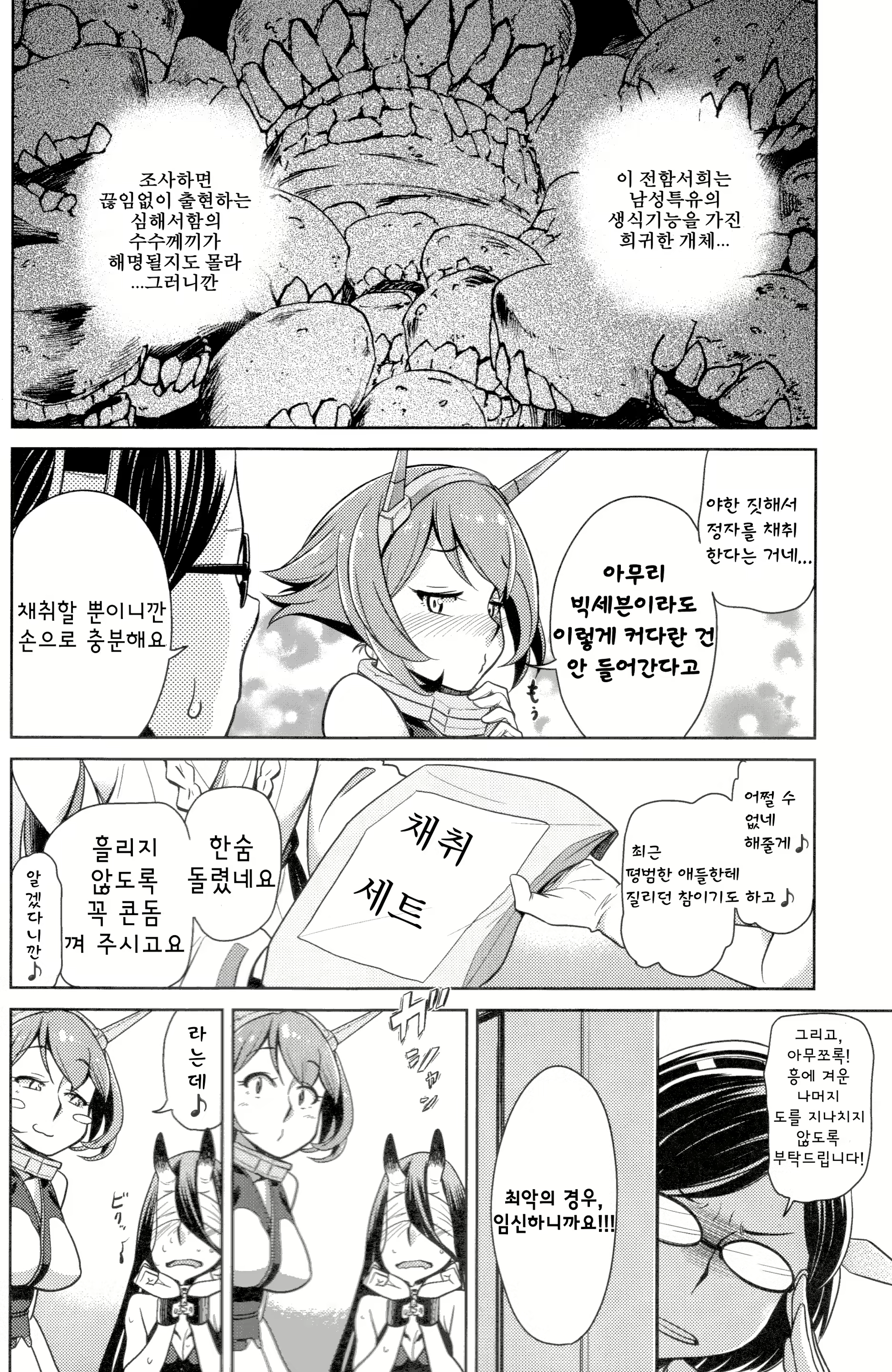Content 951282 - 8 페이지