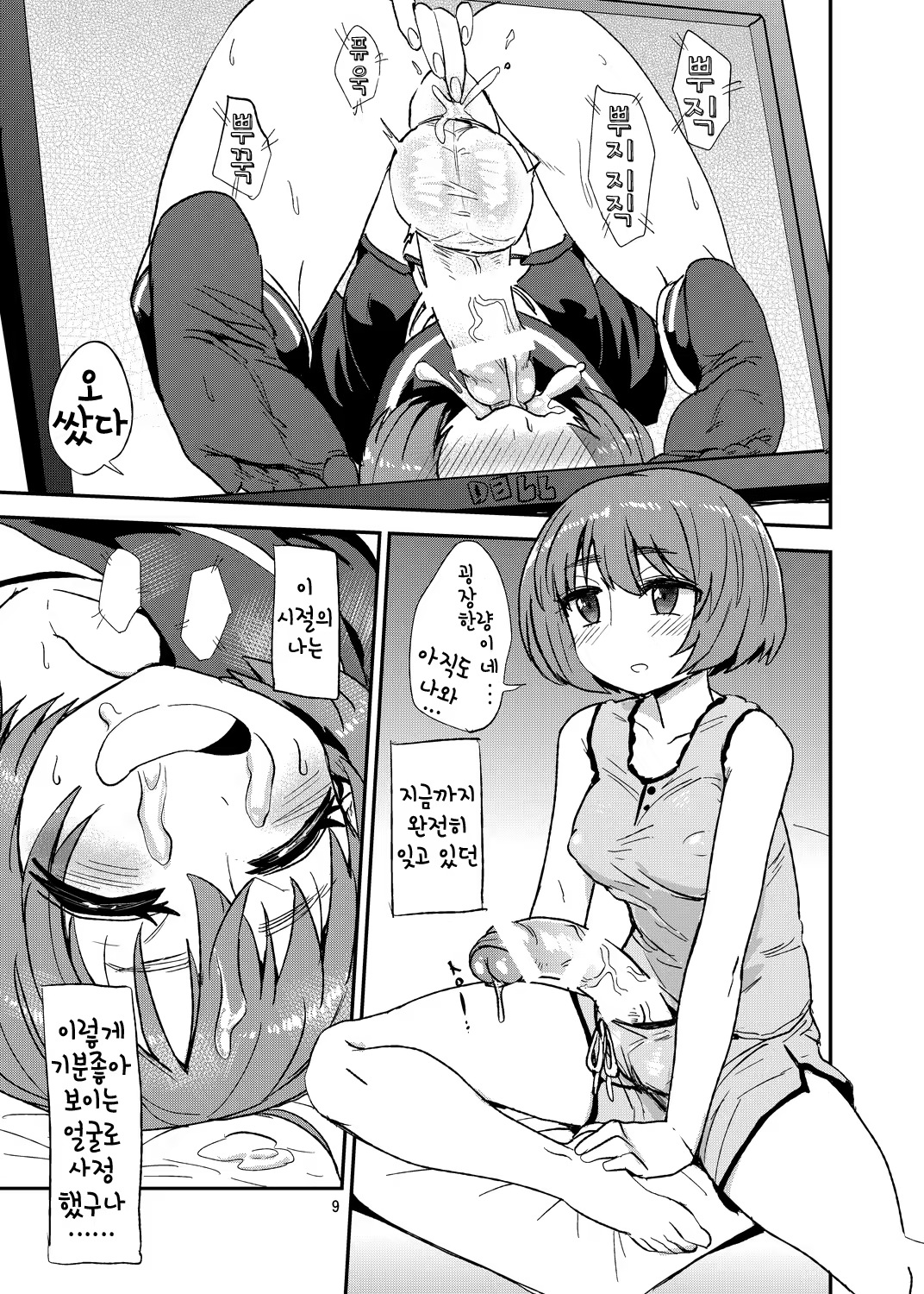 Content 951284 - 10 페이지