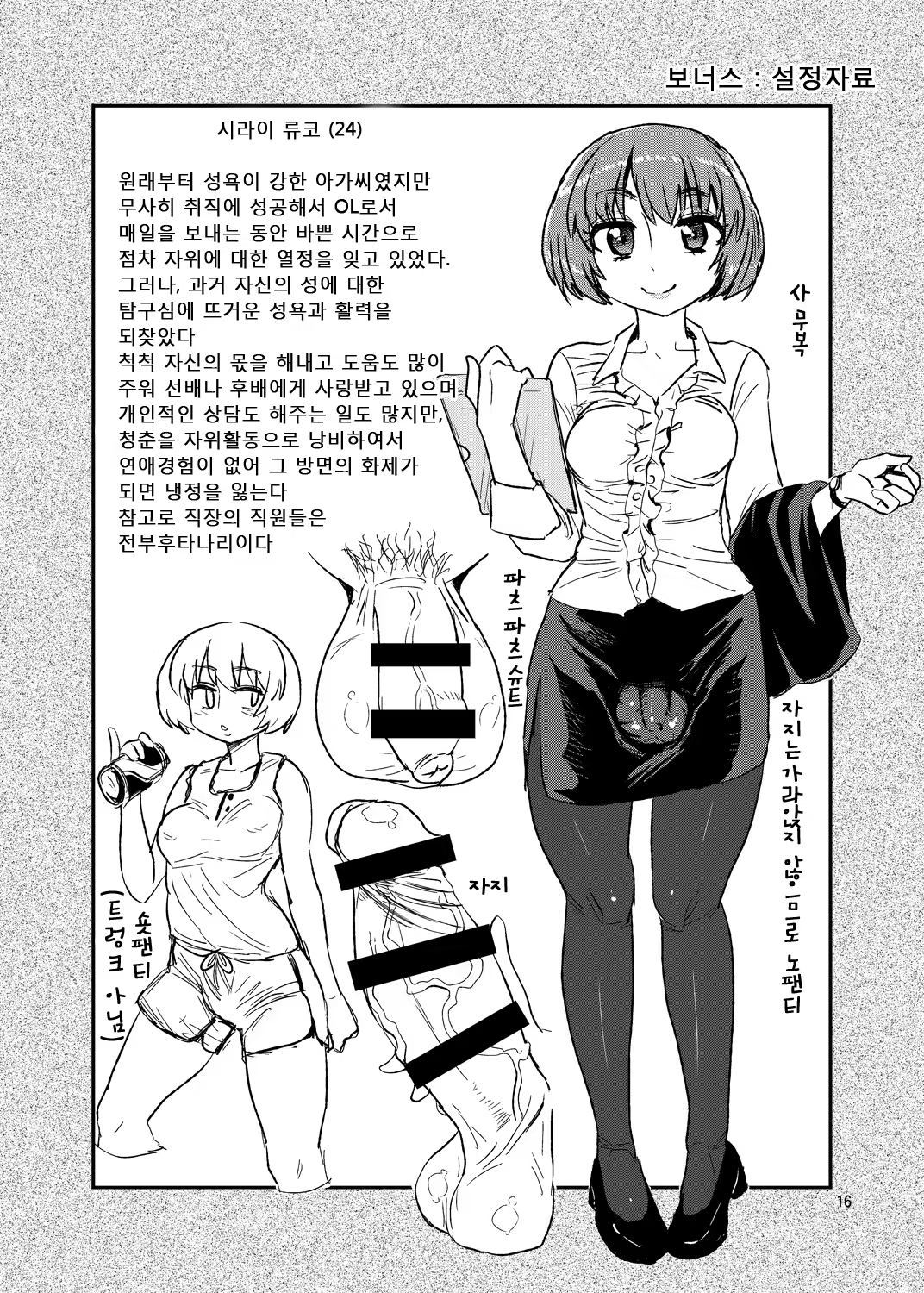 Content 951284 - 17 페이지