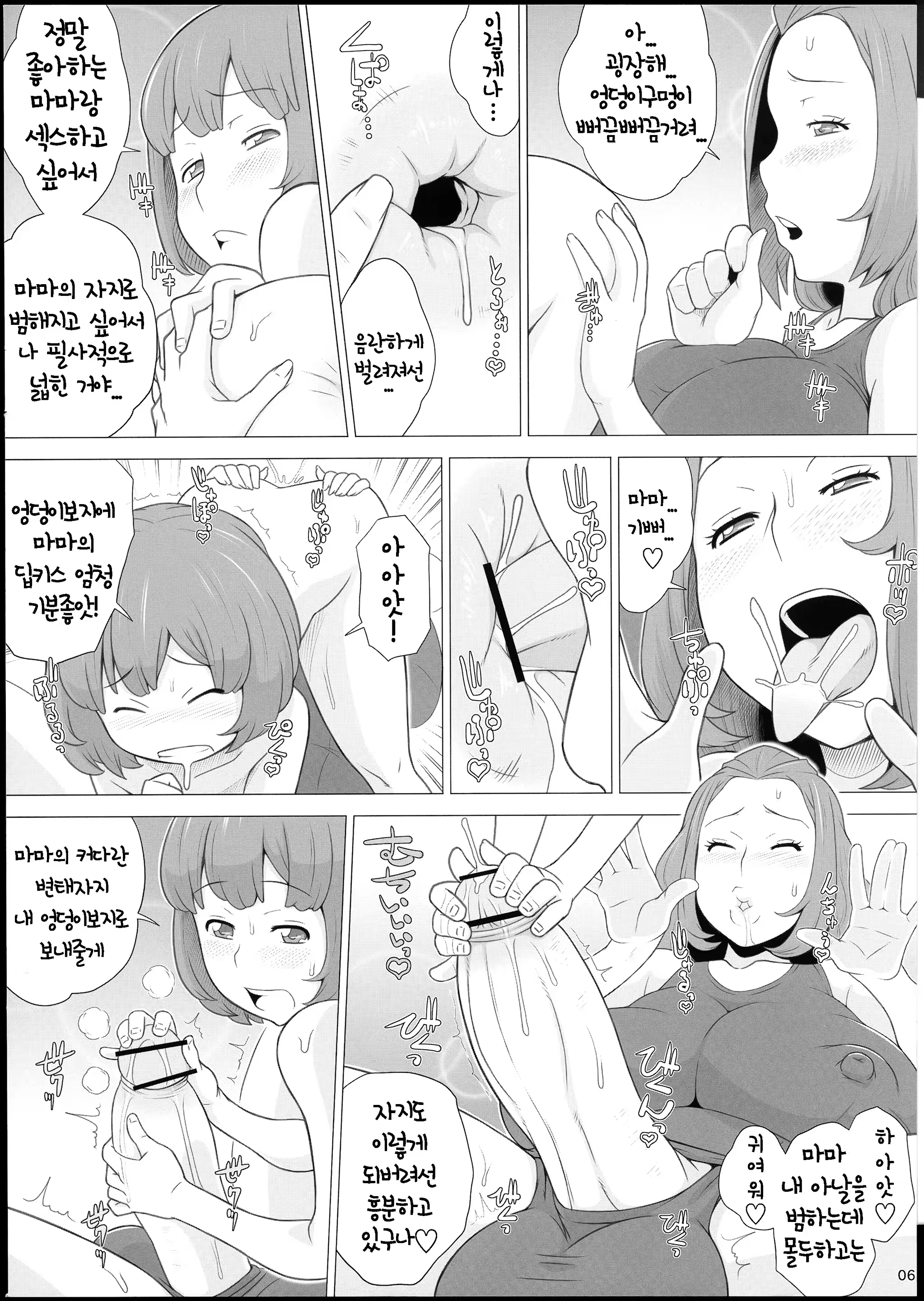 Content 951290 - 10 페이지