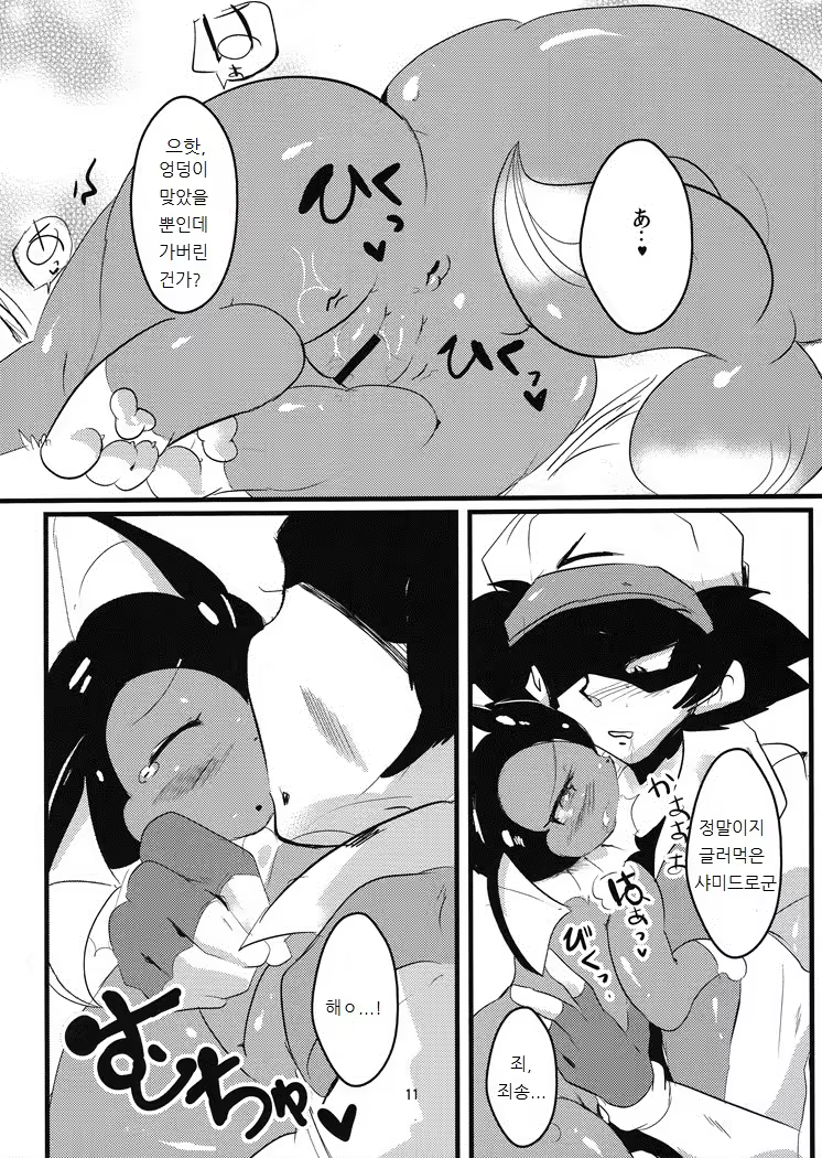 Content 951294 - 10 페이지