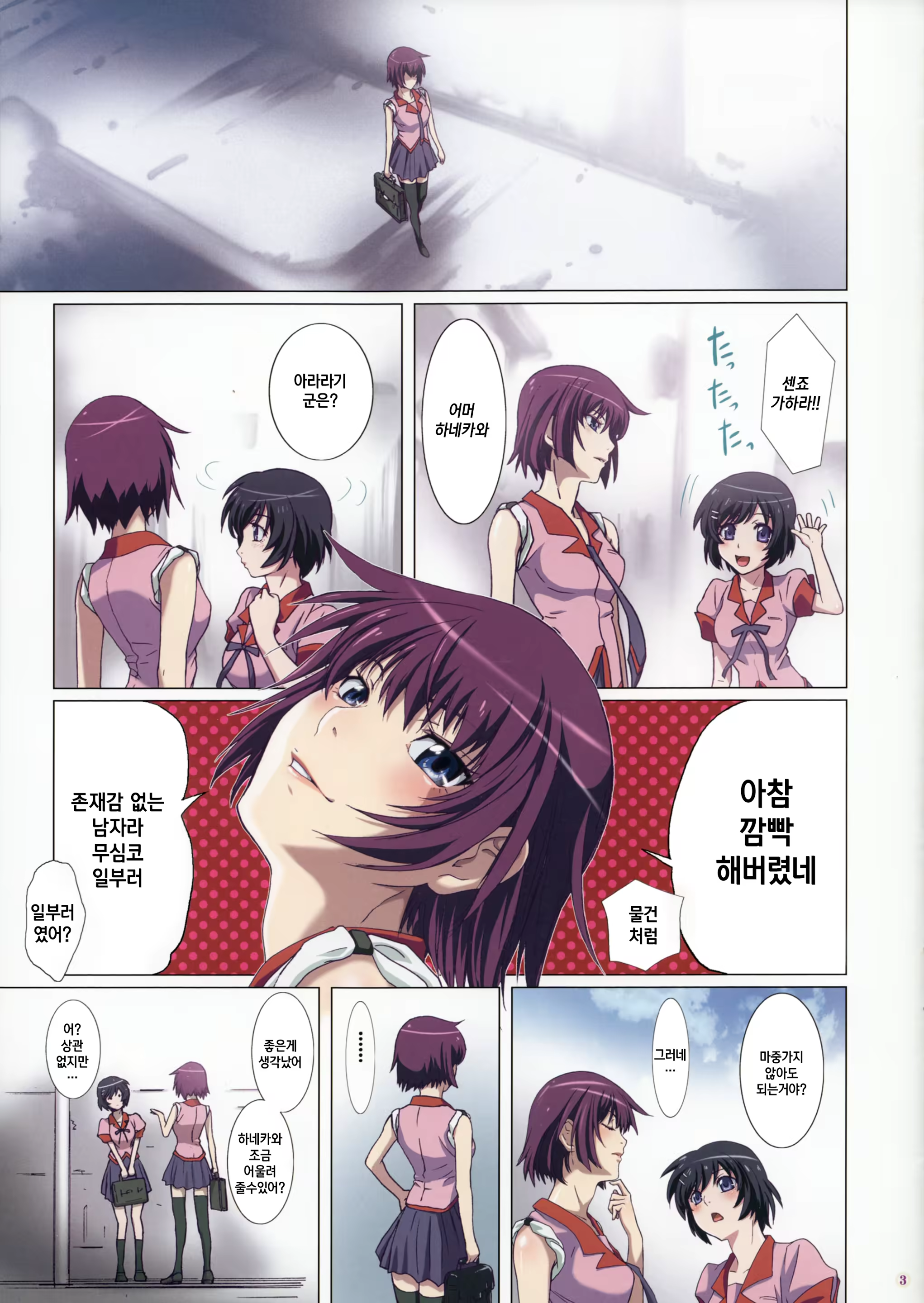 Content 951304 - 3 페이지