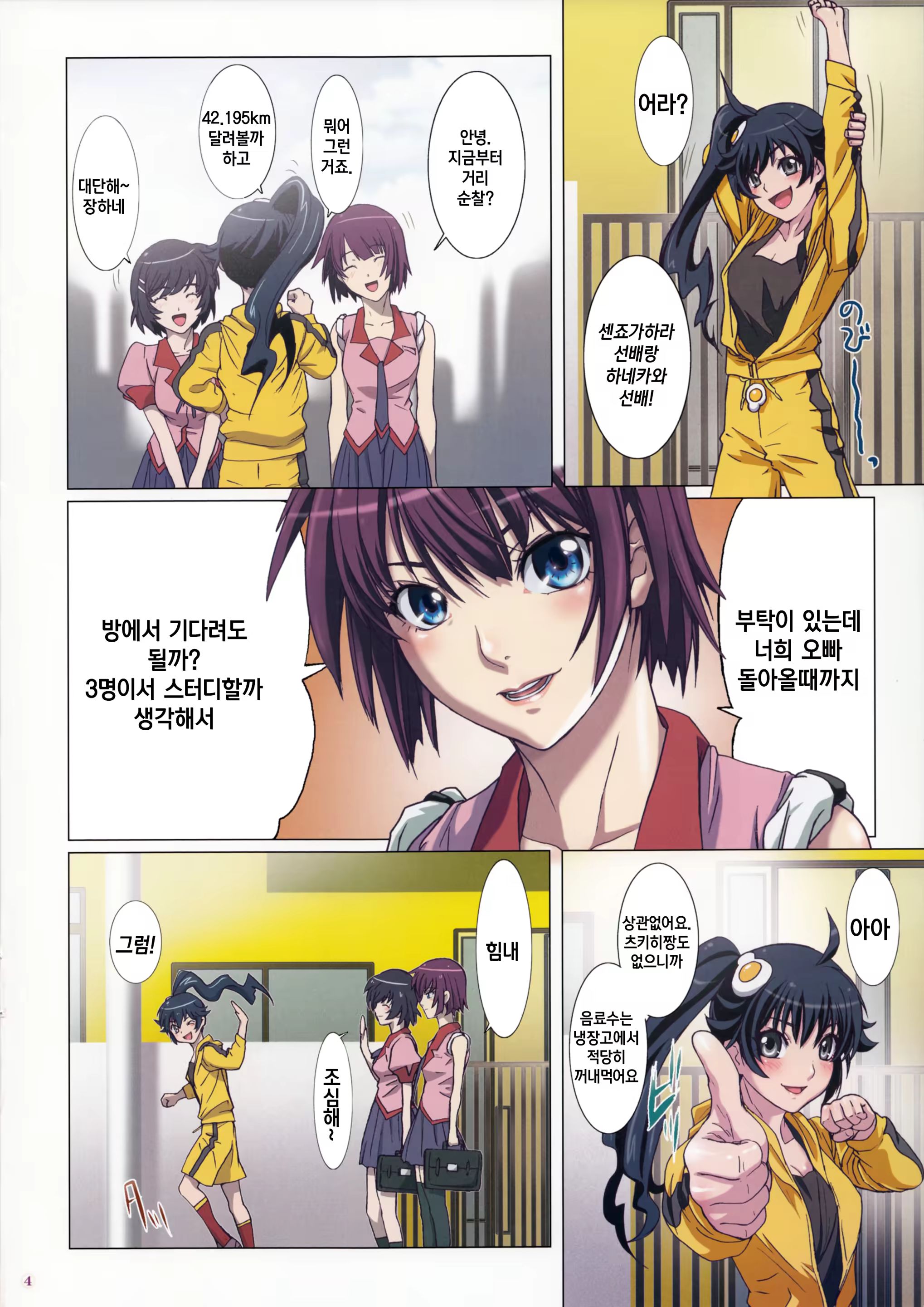 Content 951304 - 4 페이지