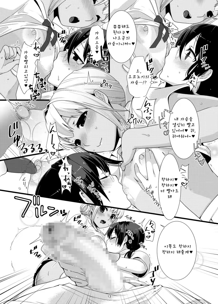 Content 951308 - 12 페이지