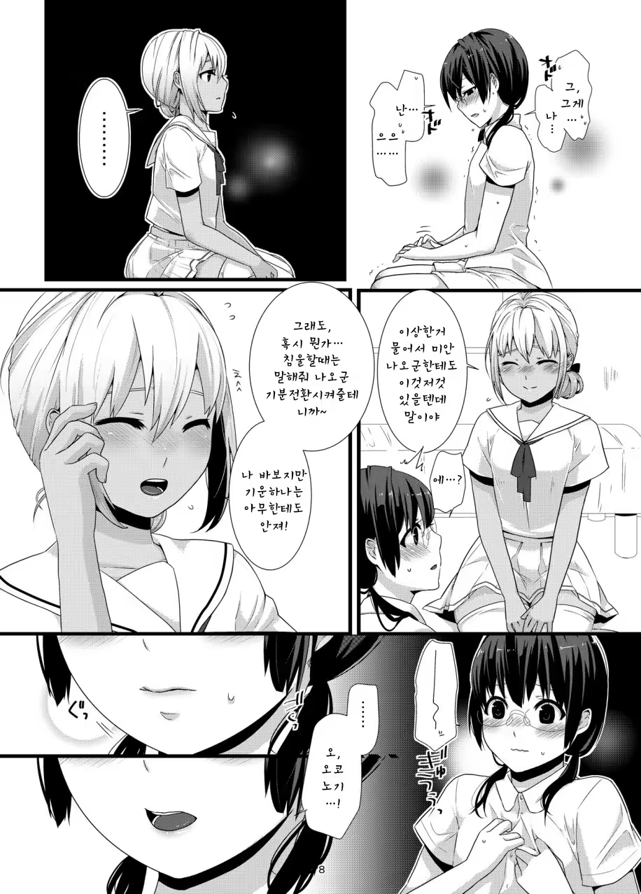 Content 951308 - 7 페이지