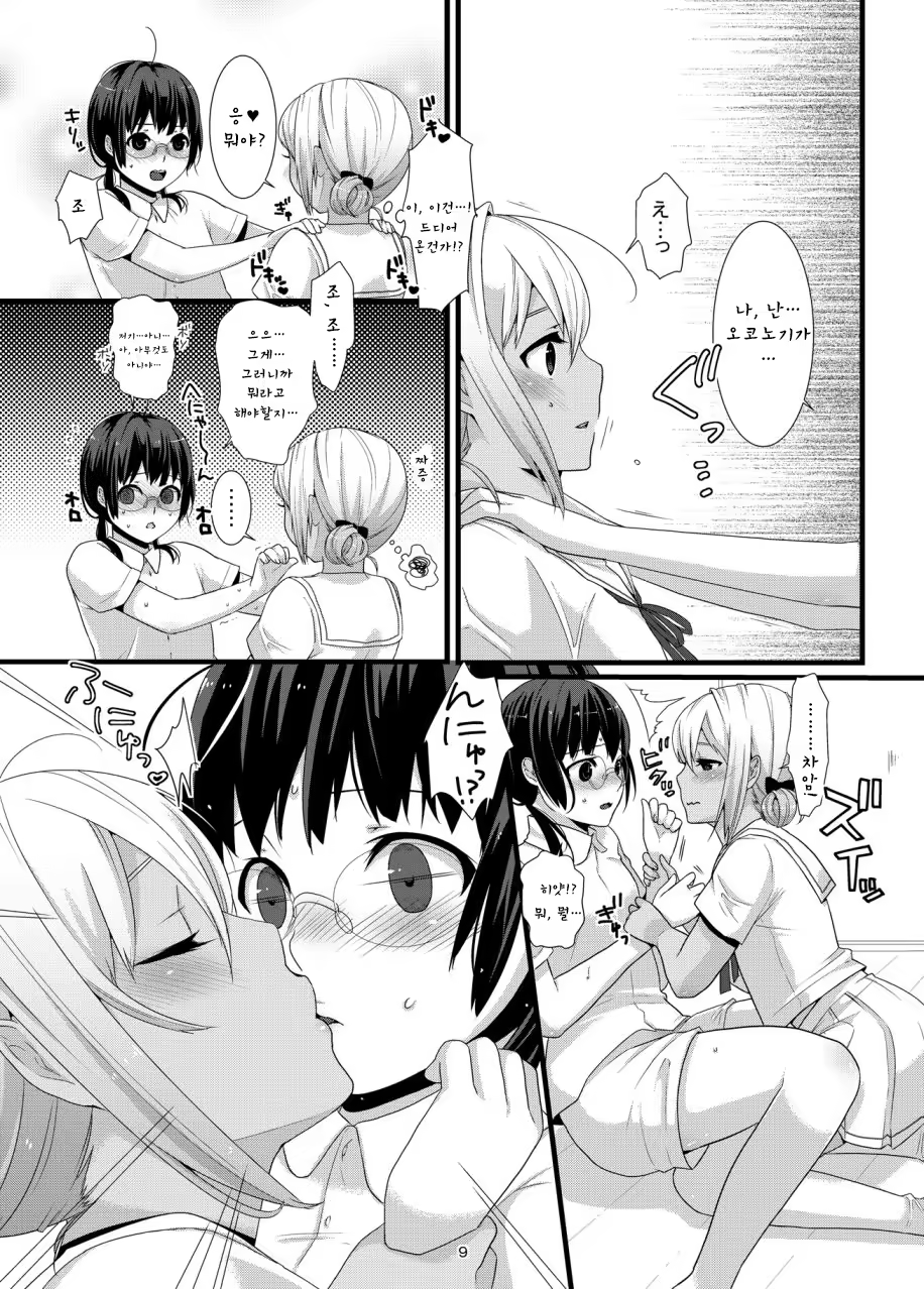 Content 951308 - 8 페이지