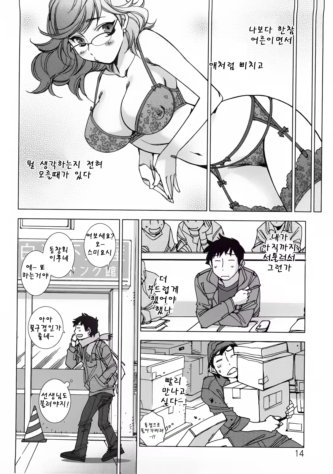 Content 951668 - 9 페이지
