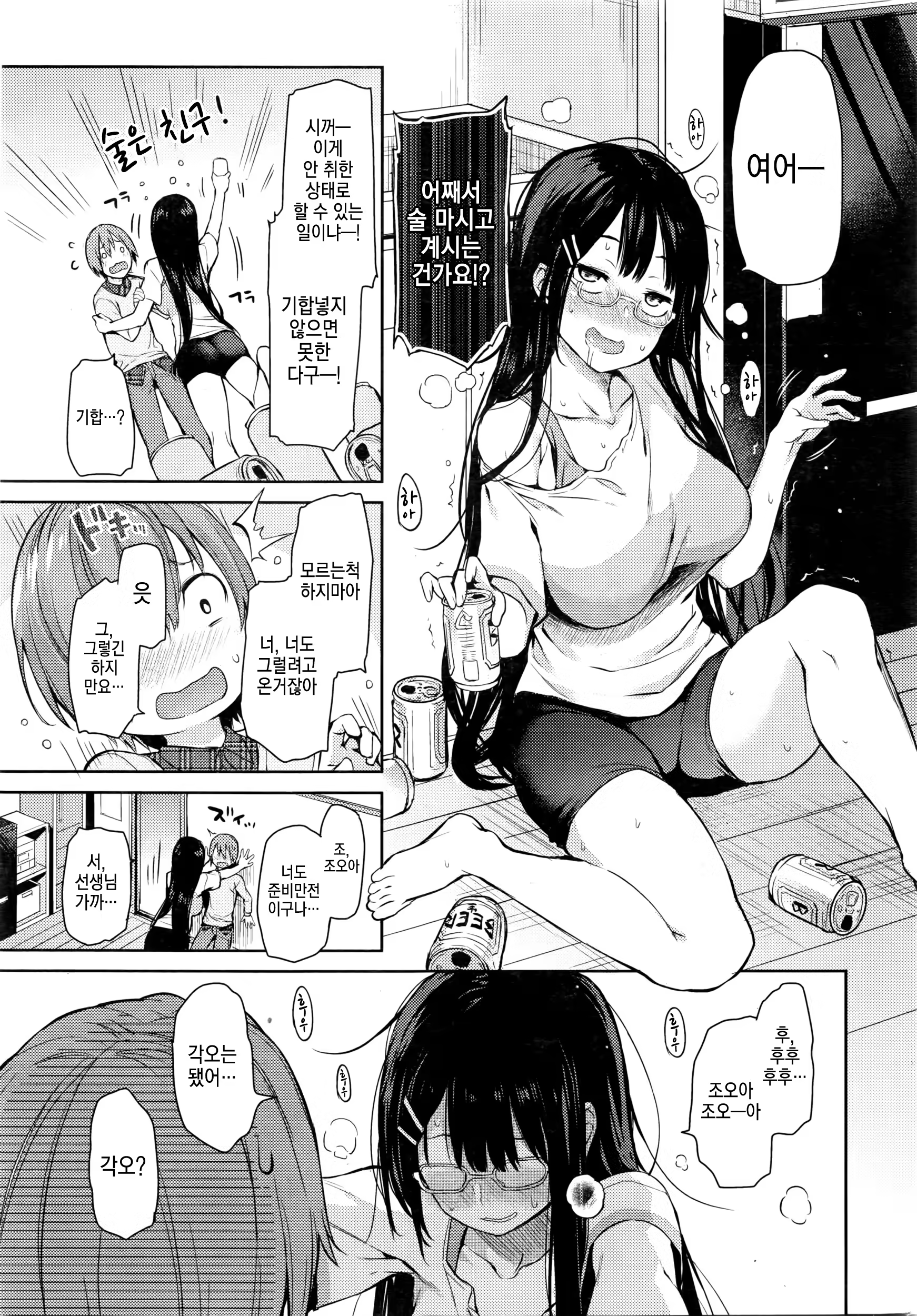 Content 951692 - 7 페이지