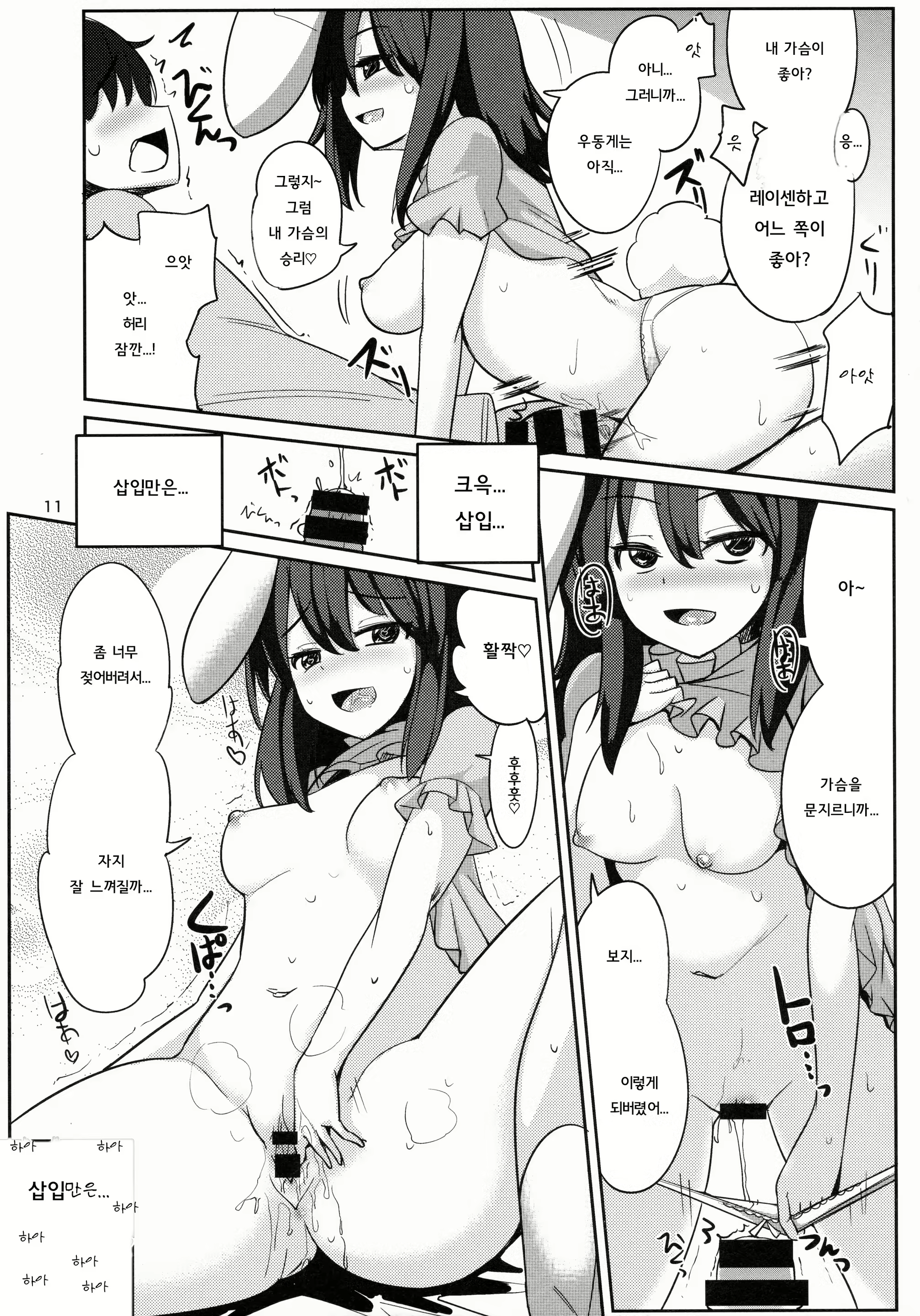 Content 951907 - 10 페이지