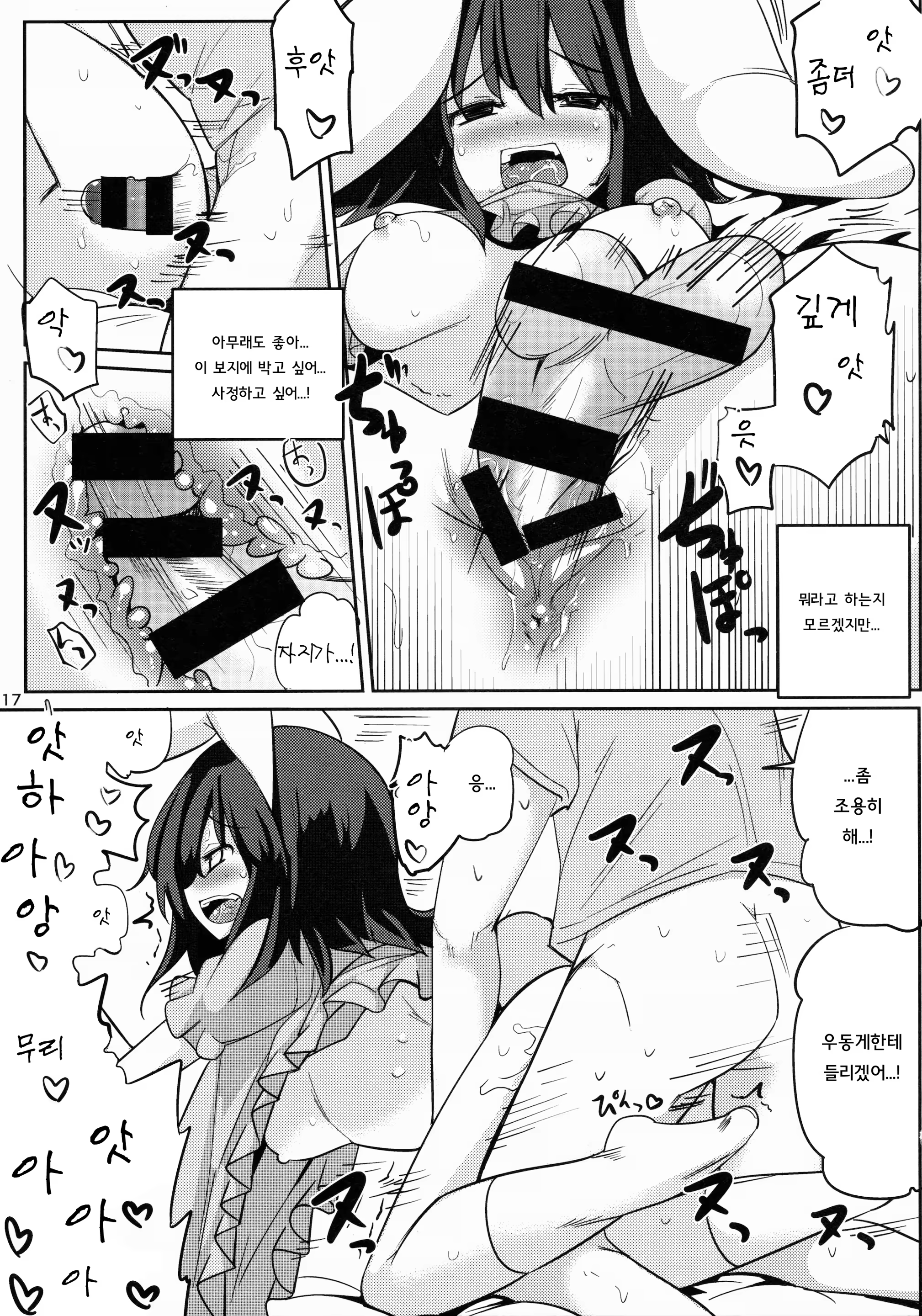 Content 951907 - 16 페이지