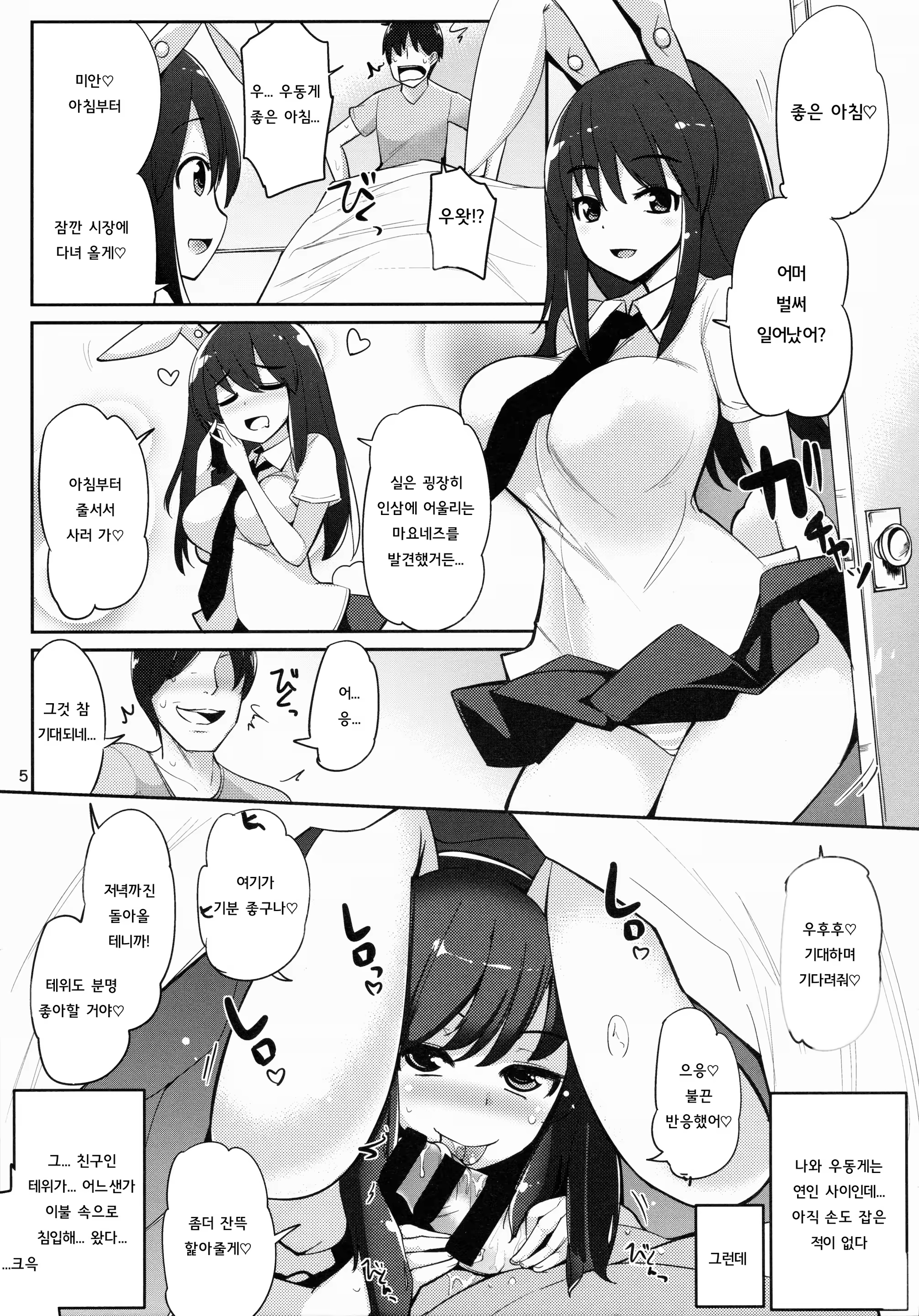 Content 951907 - 4 페이지