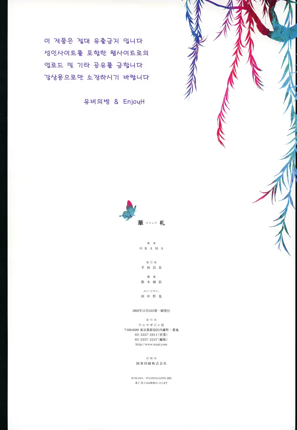 Content 952081 - 114 페이지