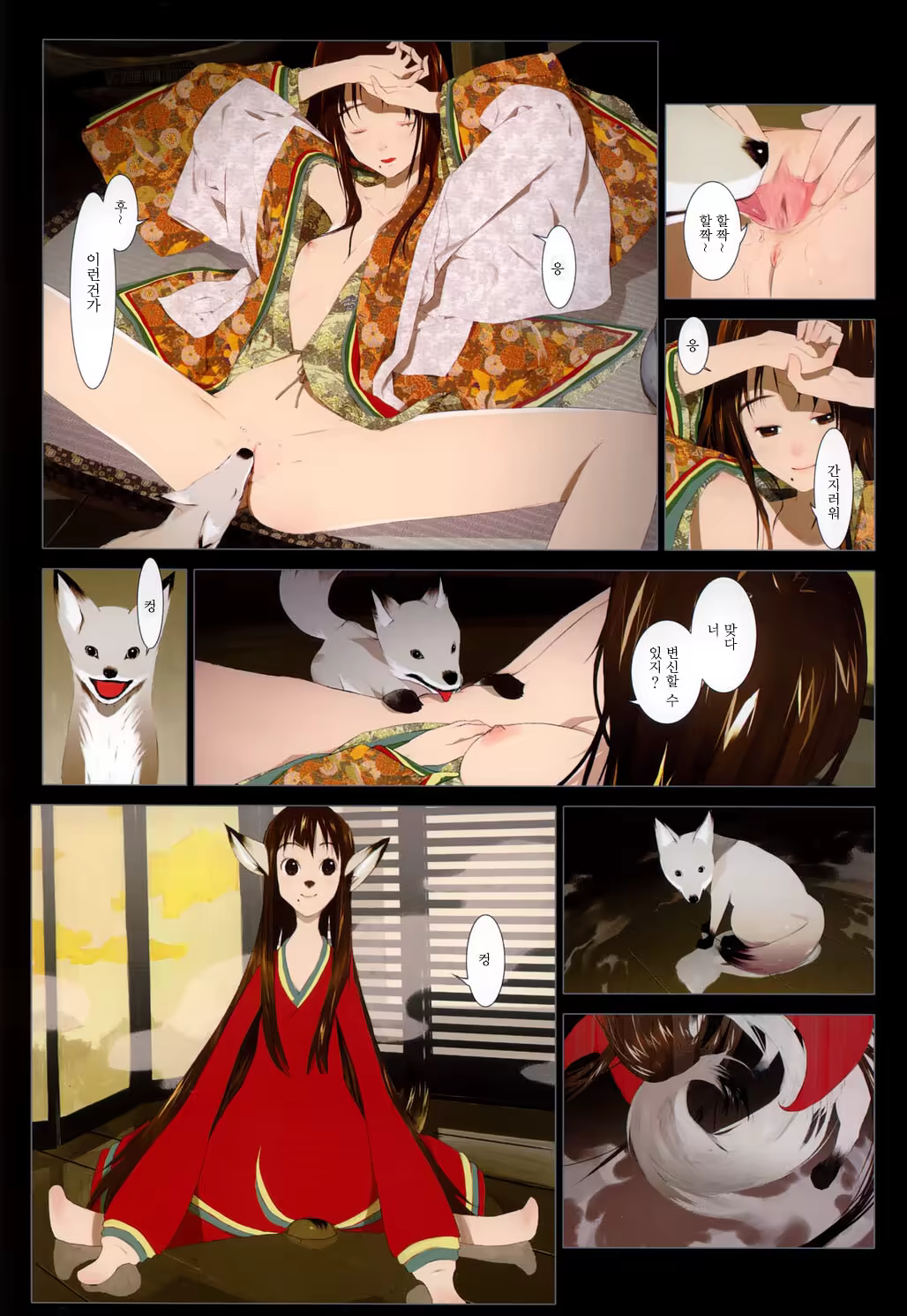 Content 952081 - 52 페이지