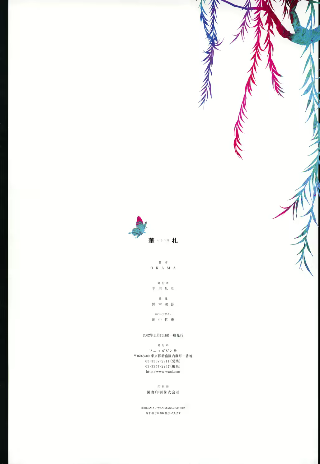 Content 952229 - 112 페이지